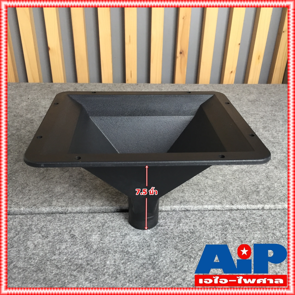 ปากฮอร์น 8x10 เกลียว ปากเสียงแหลม ปากไดร์เวอร์ ปากทวิสเตอร์ แบบขันเกลียว 8 x 10 นิ้ว เกลียว ปาก ฮอร์น เอไอ-ไพศาล