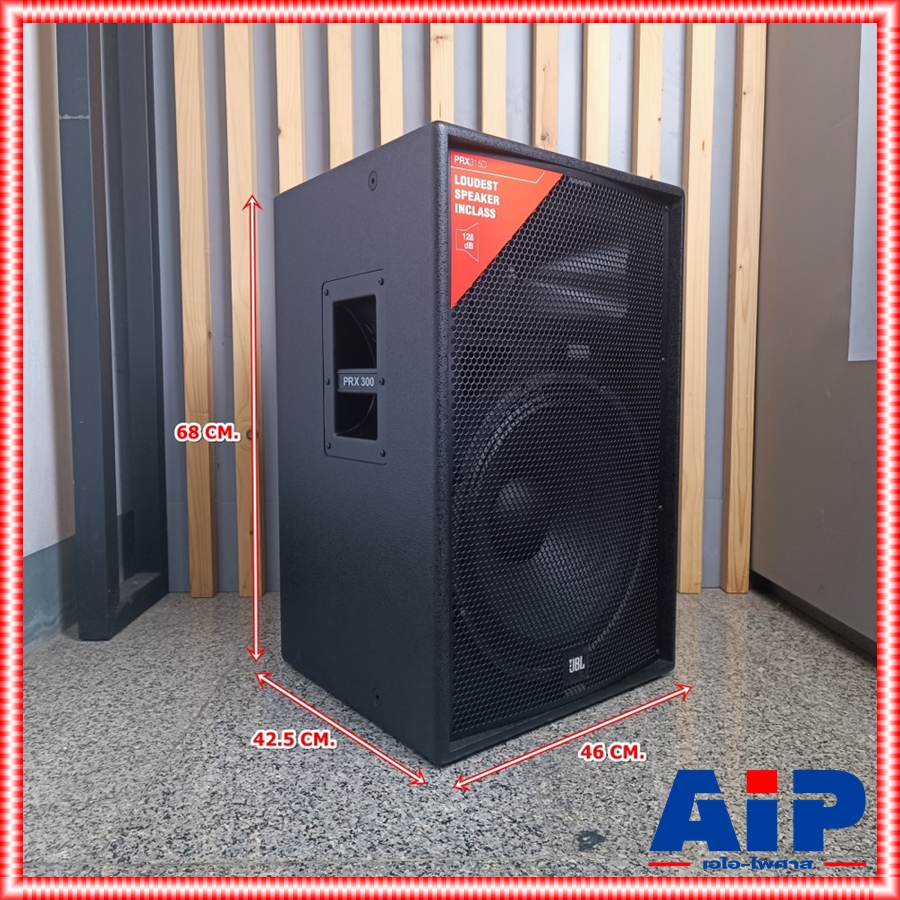 JBL PRX-315D ตู้ลำโพง15นิ้ว 2ทาง ราคาต่อ 1 ใบ PRX 315 D PRX315D ตู้ลำโพง ของแท้ ประกันบ.มหาจักร เอไอ-ไพศาล +++