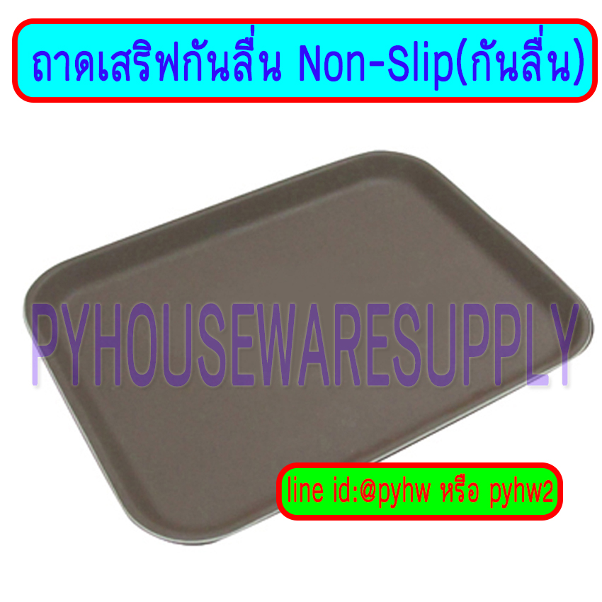 ถาดเสริฟกันลื่นทรงสี่เหลี่ยมผืนผ้า, ถาดเสริฟอาหารมียางกันลื่น, ถาดเสริฟแก้วน้ำมีก้านแก้วไวน์, ถาดเสริฟnon-slip