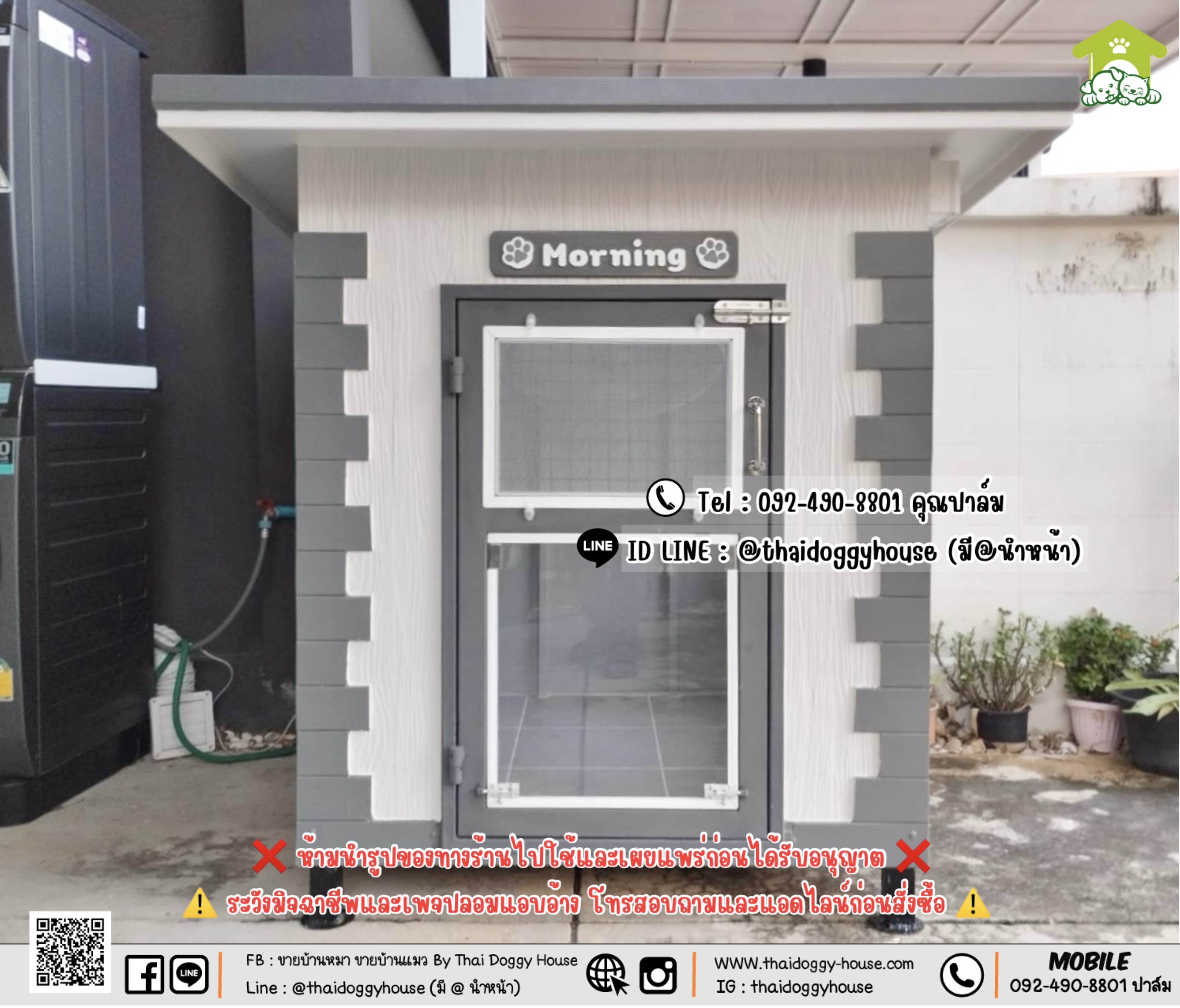บ้านหมา บ้านแมว 𝐓𝐡𝐚𝐢 𝐝𝐨𝐠𝐠𝐲 𝐡𝐨𝐮𝐬𝗲
