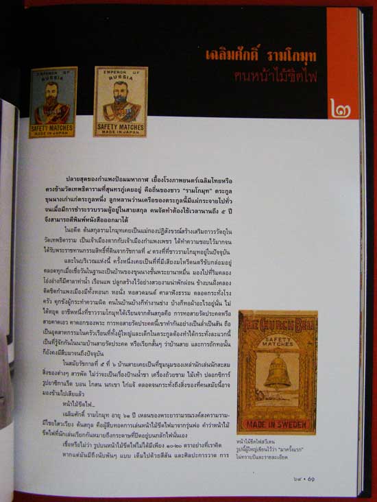 ฉลากคลาสสิค / เอนก นาวิกมูล 004604