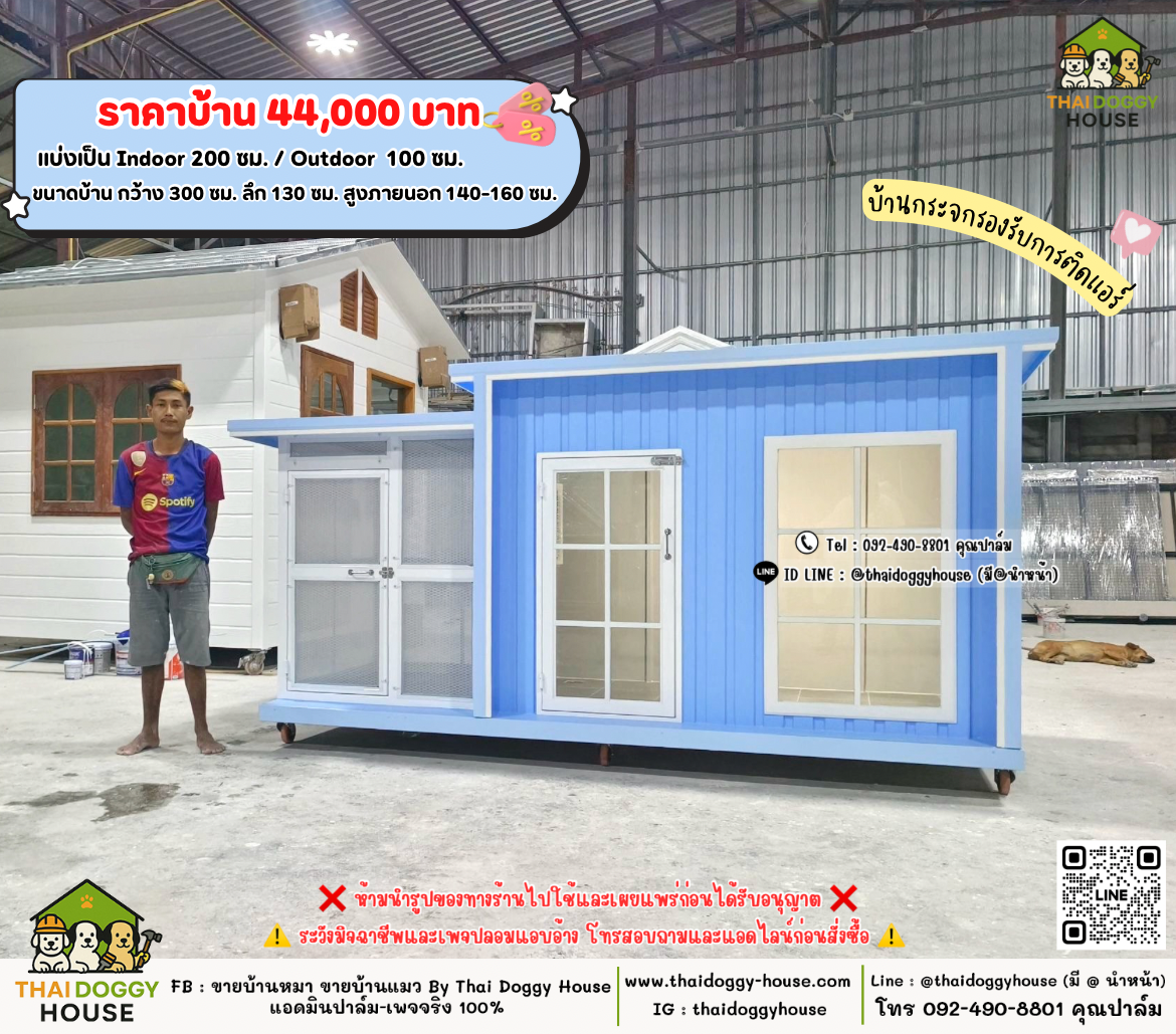 บ้านหมา บ้านแมว 𝐓𝐡𝐚𝐢 𝐝𝐨𝐠𝐠𝐲 𝐡𝐨𝐮𝐬𝗲