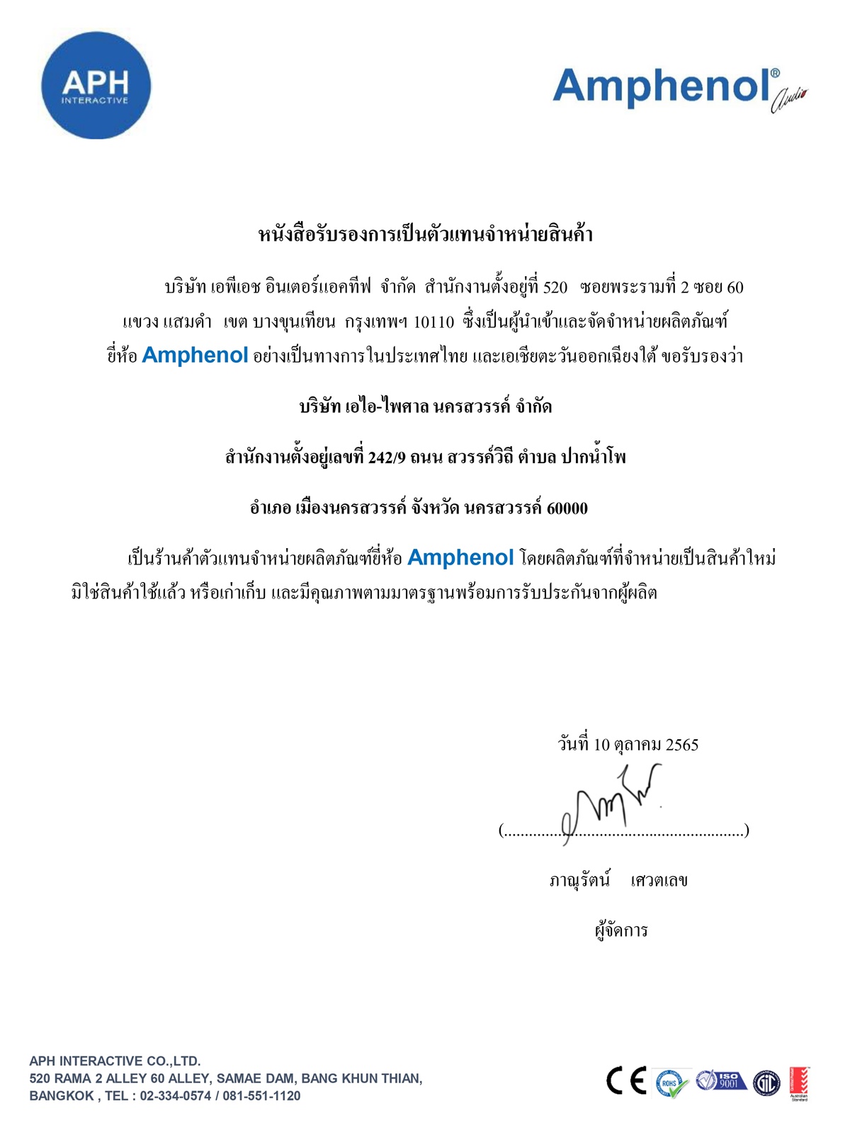 AMPHENOL XLR PANEL สีดำ2รู AMW-XLR-002PB แผ่นเพลท แผ่นสแตนเลสXLR 2รู งานติดตั้ง เครื่องเสียง ไมค์ สัญญาณ เสียง เอไอ-ไพศาล