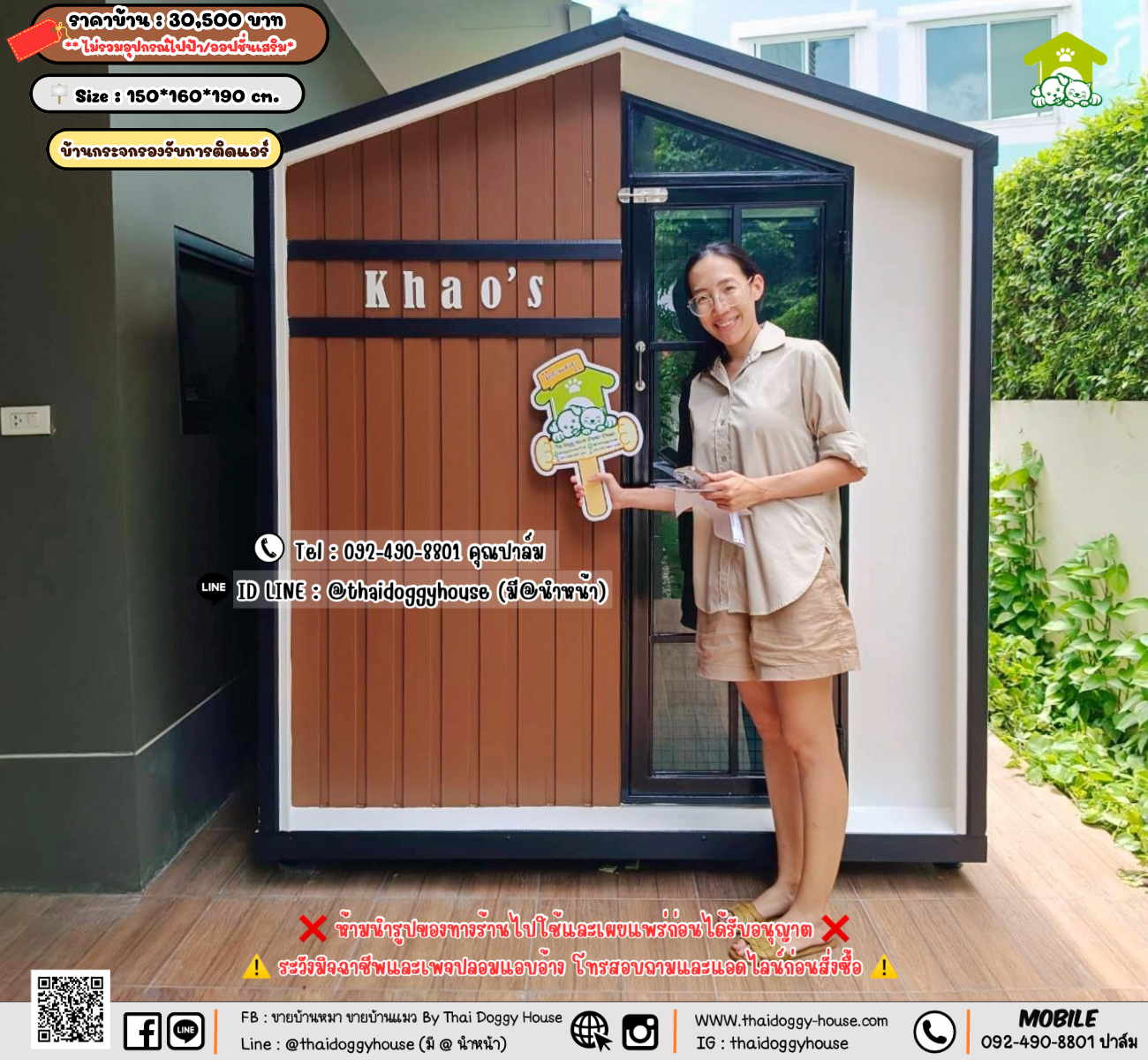 บ้านหมา บ้านแมว 𝐓𝐡𝐚𝐢 𝐝𝐨𝐠𝐠𝐲 𝐡𝐨𝐮𝐬𝗲