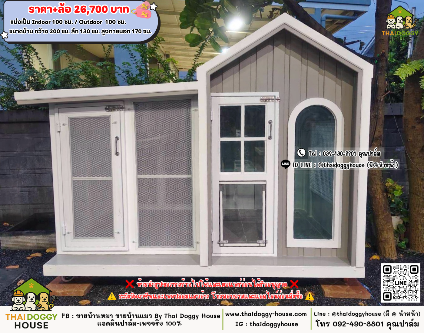 บ้านหมา บ้านแมว 𝐓𝐡𝐚𝐢 𝐝𝐨𝐠𝐠𝐲 𝐡𝐨𝐮𝐬𝗲