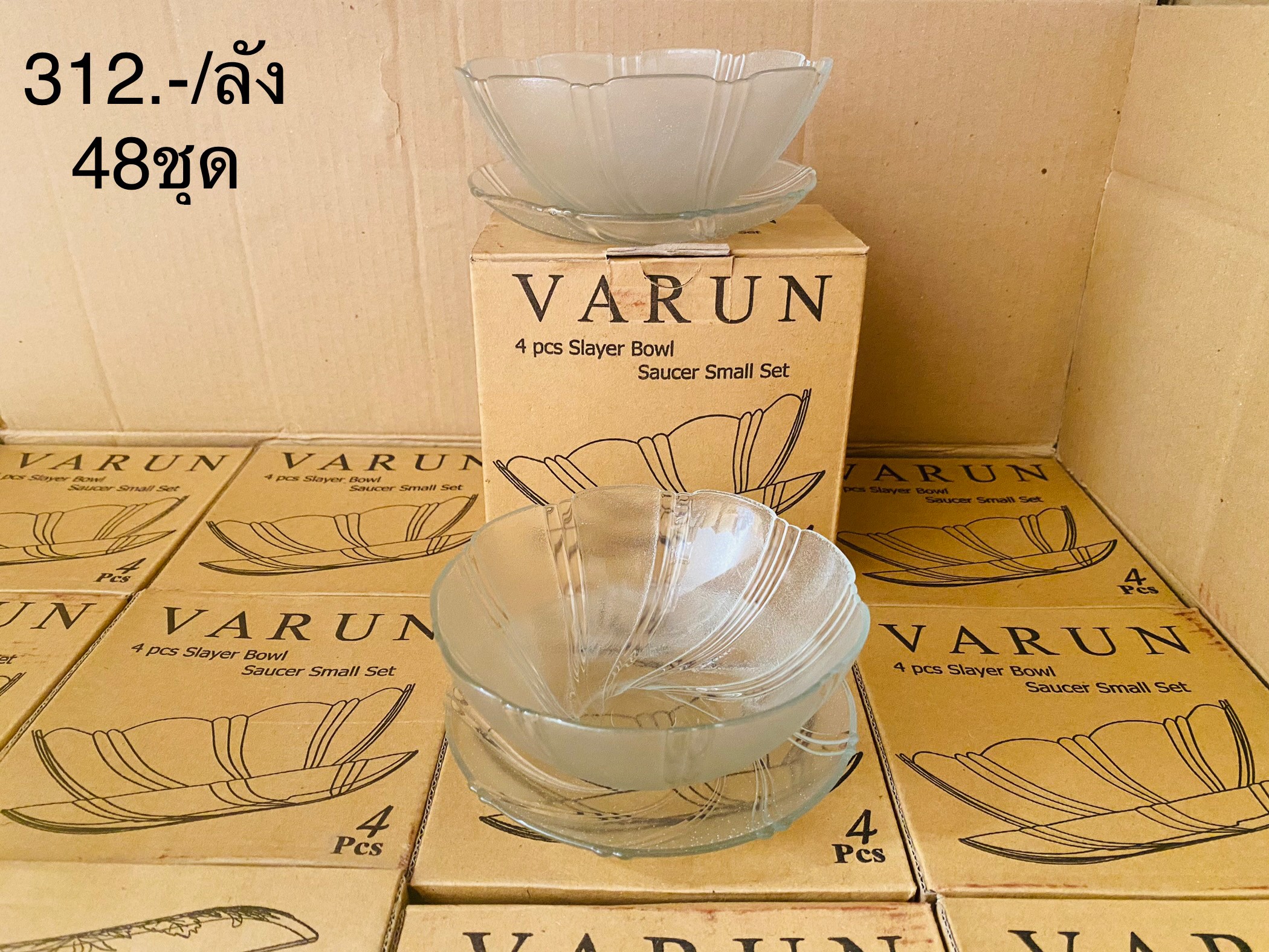 ถ้วยขนม5"+จานรองลายริ้วSL55/04FB/48ชุด (ราคายกลัง)