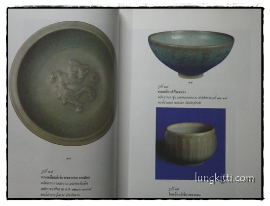 เครื่องถ้วยจีน ที่พบจากแหล่งโบราณคดีในประเทศไทย 014365 (1)