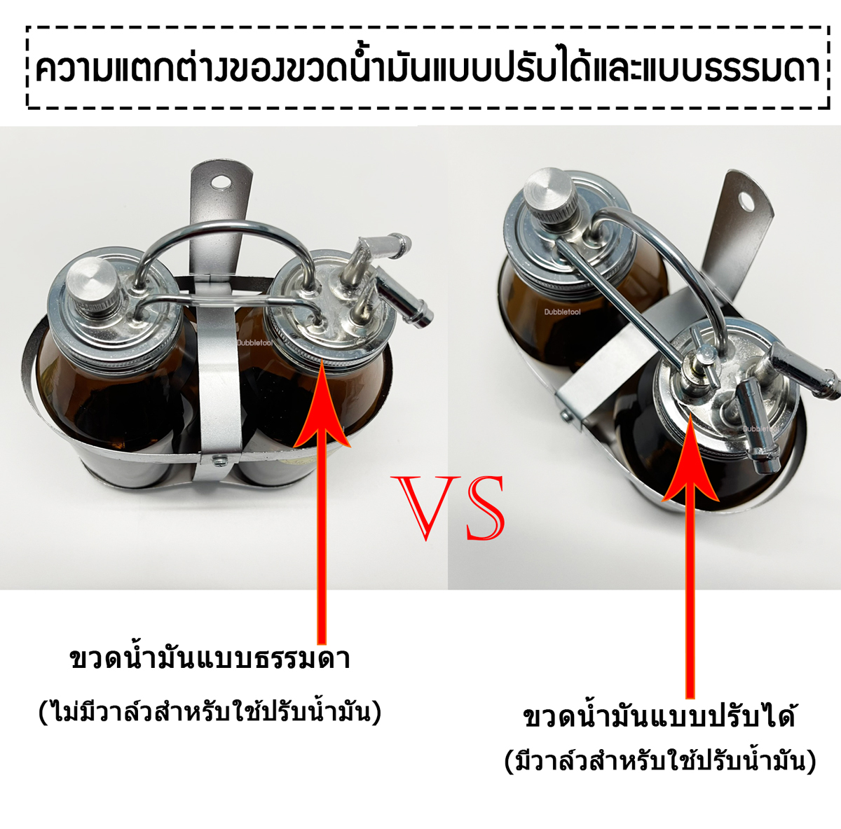 ขวดน้ำมันตราช้าง ขวดน้ำมันขาต๊ะ แบบปรับได้ และ แบบธรรมดา ขวดน้ำมันขาต๊ะตราช้าง