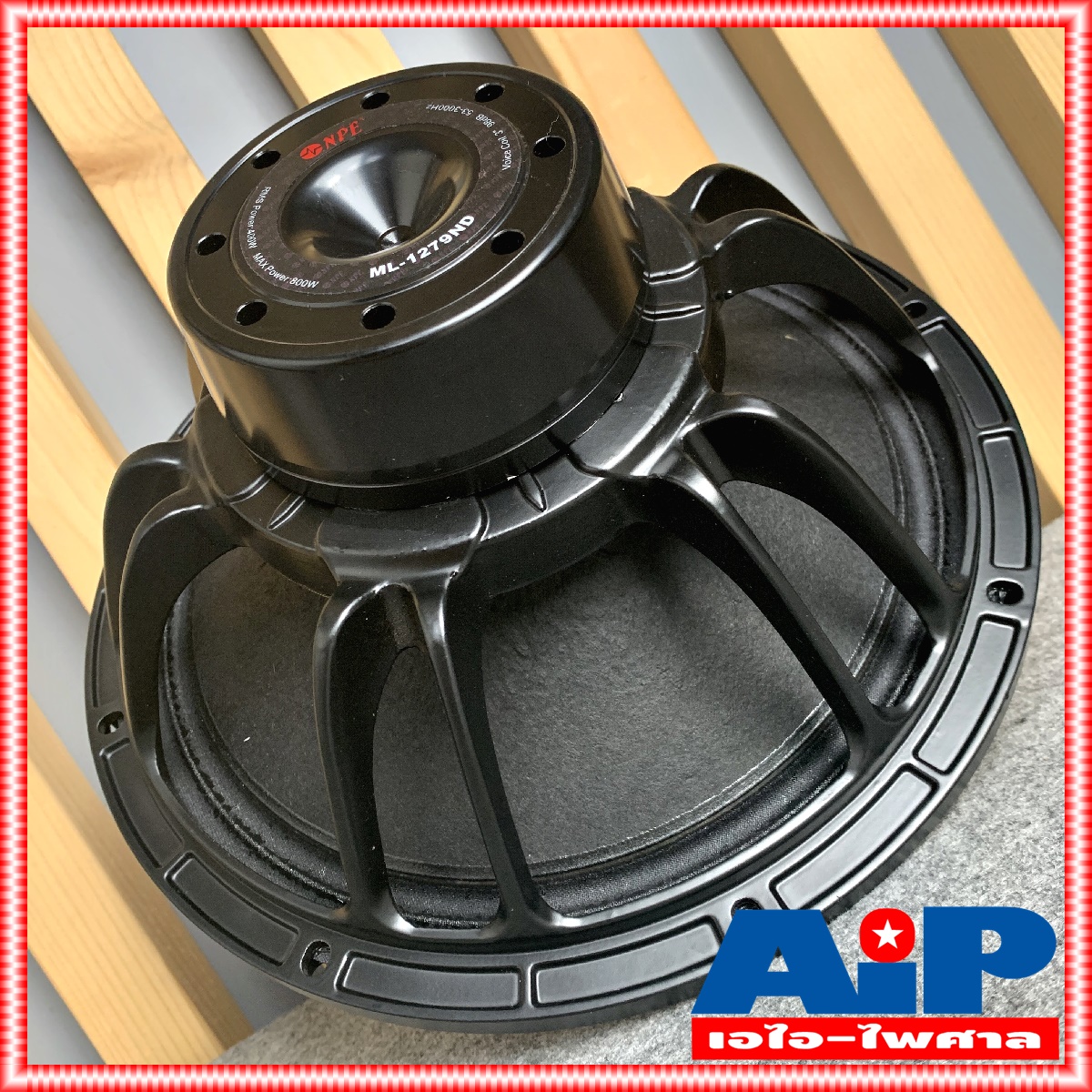 ลดล้างสต็อค NPE ML1279ND ลำโพง12นิ้ว ดอกลำโพง 12นิ้ว ML 1279 MD ลำโพง แม่เหล็กนีโอ 400วัตต์ วอยซ์ 3นิ้ว โครงเหล็กหล่อ neodymium