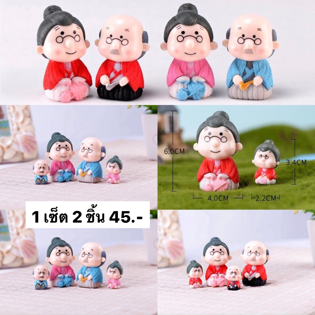 คู่ตายาย แบบ D