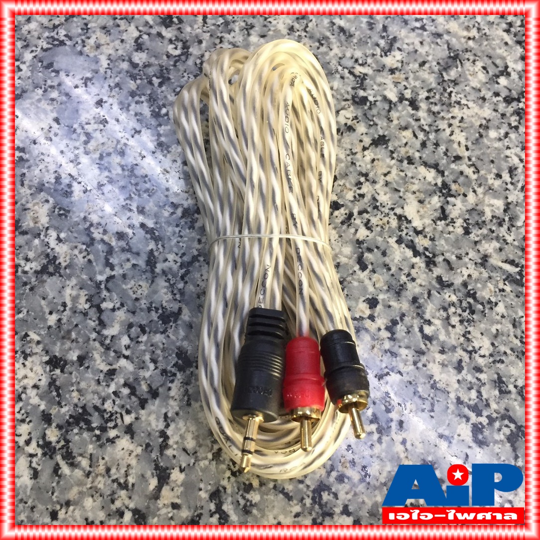 (1เส้น คละสี ยาว5เมตร) DECCON สาย RCA 2หัว TR - ST RCA250 สายสัญญาณ AUX สาย สัญญาณ เสียง 1 ออก 2 เอไอ-ไพศาล