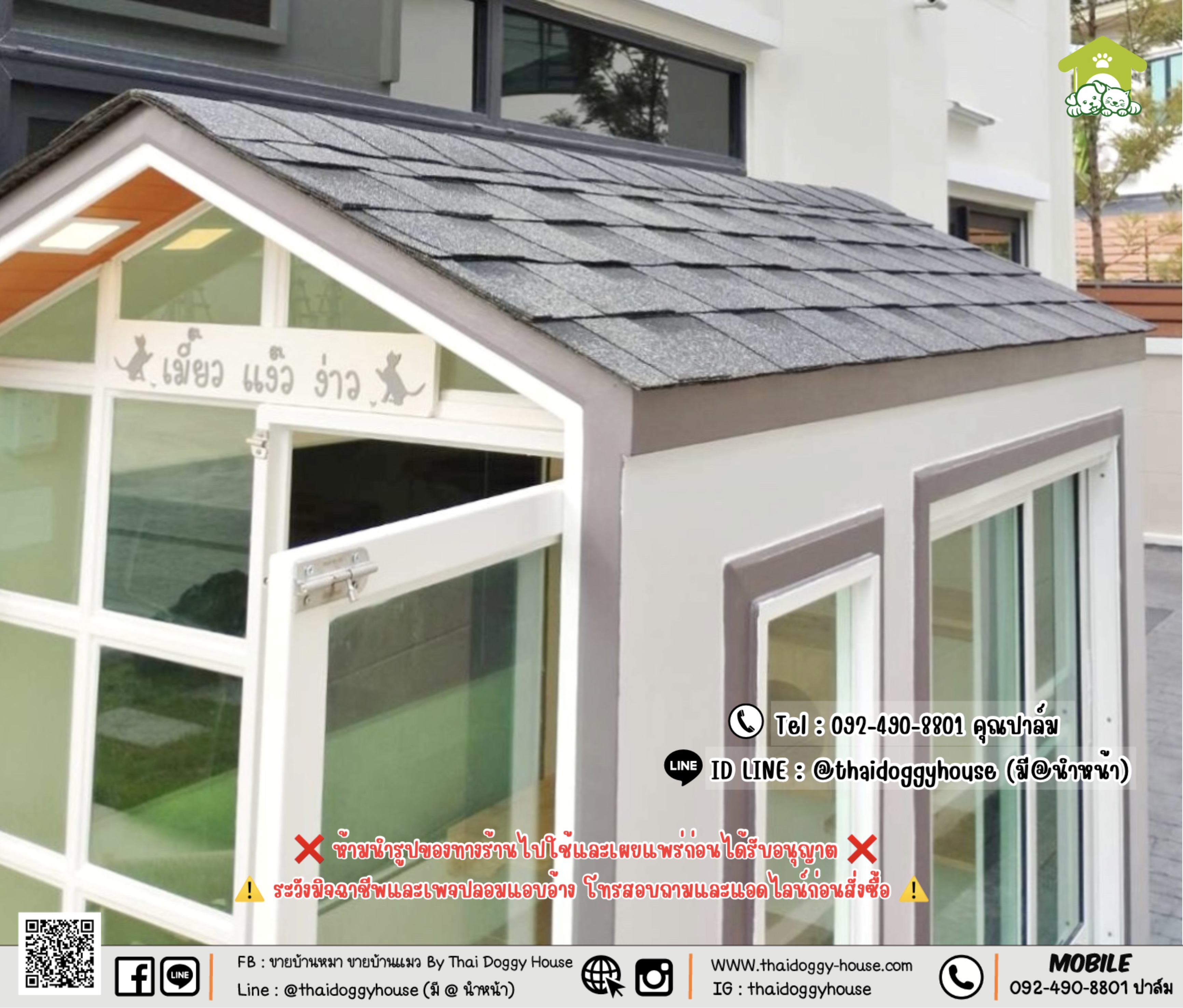 🏡 บ้านหมา บ้านแมว 𝐓𝐇𝐀𝐈 𝐃𝐎𝐆𝐆𝐘 𝐇𝐎𝐔𝐒𝐄. 𝐍𝐎𝐑𝐃𝐈𝐂