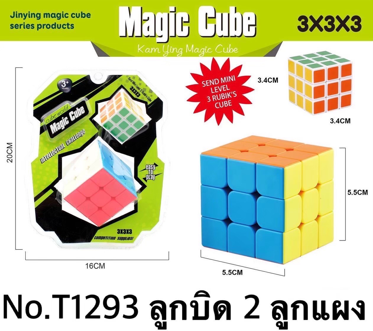 T1293 ของเล่นเด็กฝึกสมาธิ ลูกบิด ลูกบิค รูบิด รูบิค 2 ชิ้น ปลีกแพ็คละ. sale