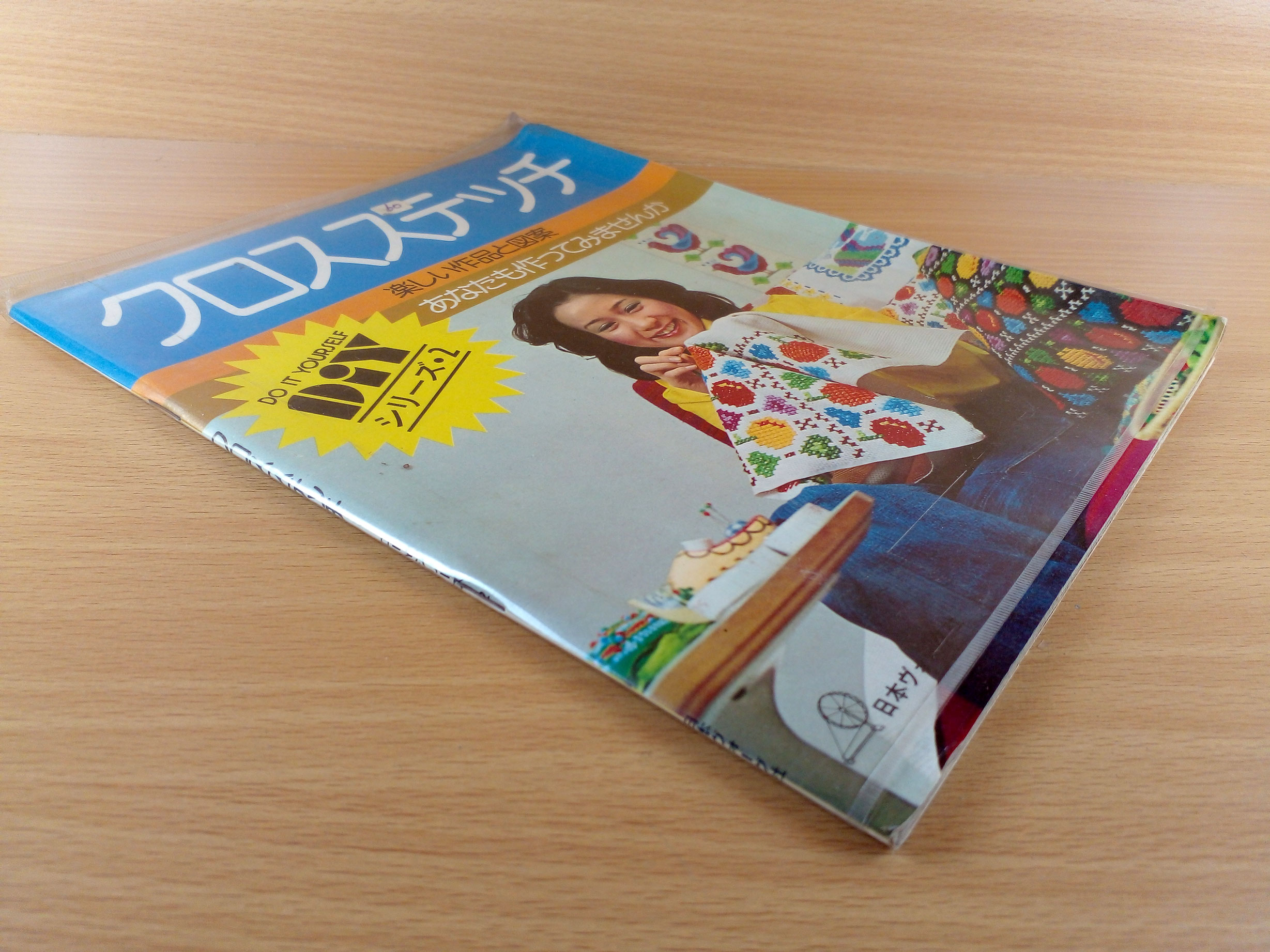 คู่มือปักครอสติส ฉบับ DIY (หนังสือต้นฉบับภาษาญี่ปุ่น)