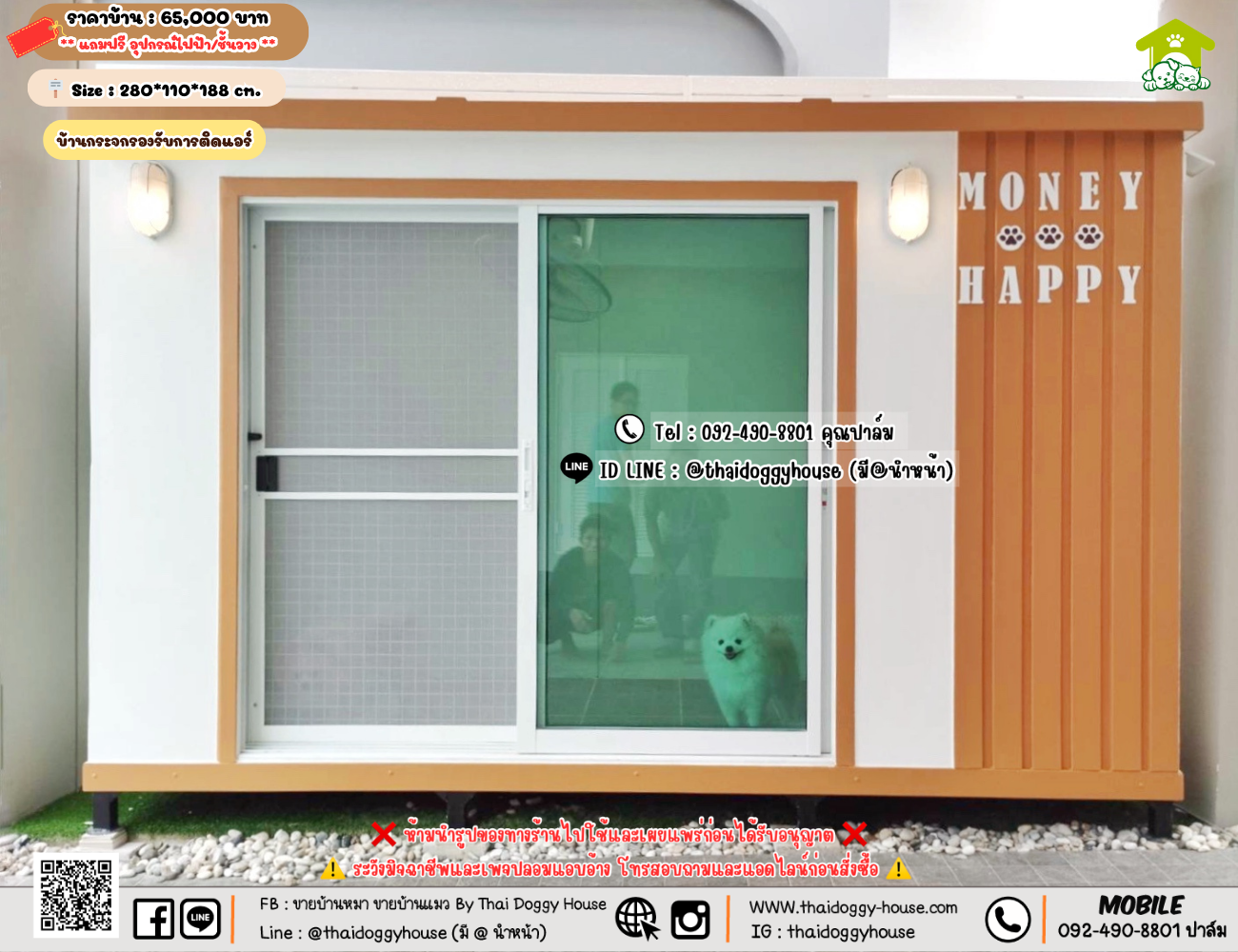 บ้านหมา บ้านแมว 𝐓𝐡𝐚𝐢 𝐝𝐨𝐠𝐠𝐲 𝐡𝐨𝐮𝐬𝗲