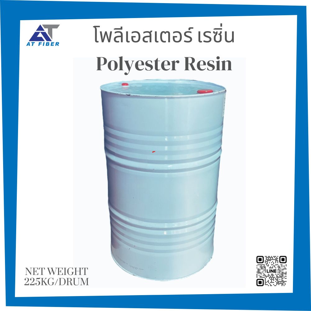 เรซิ่นเกรดไฟเบอร์ (Polyester Resin)