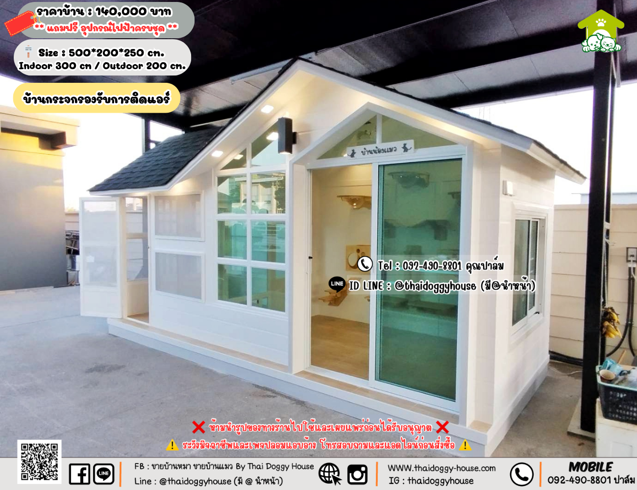 บ้านหมา บ้านแมว 𝐓𝐡𝐚𝐢 𝐝𝐨𝐠𝐠𝐲 𝐡𝐨𝐮𝐬𝗲