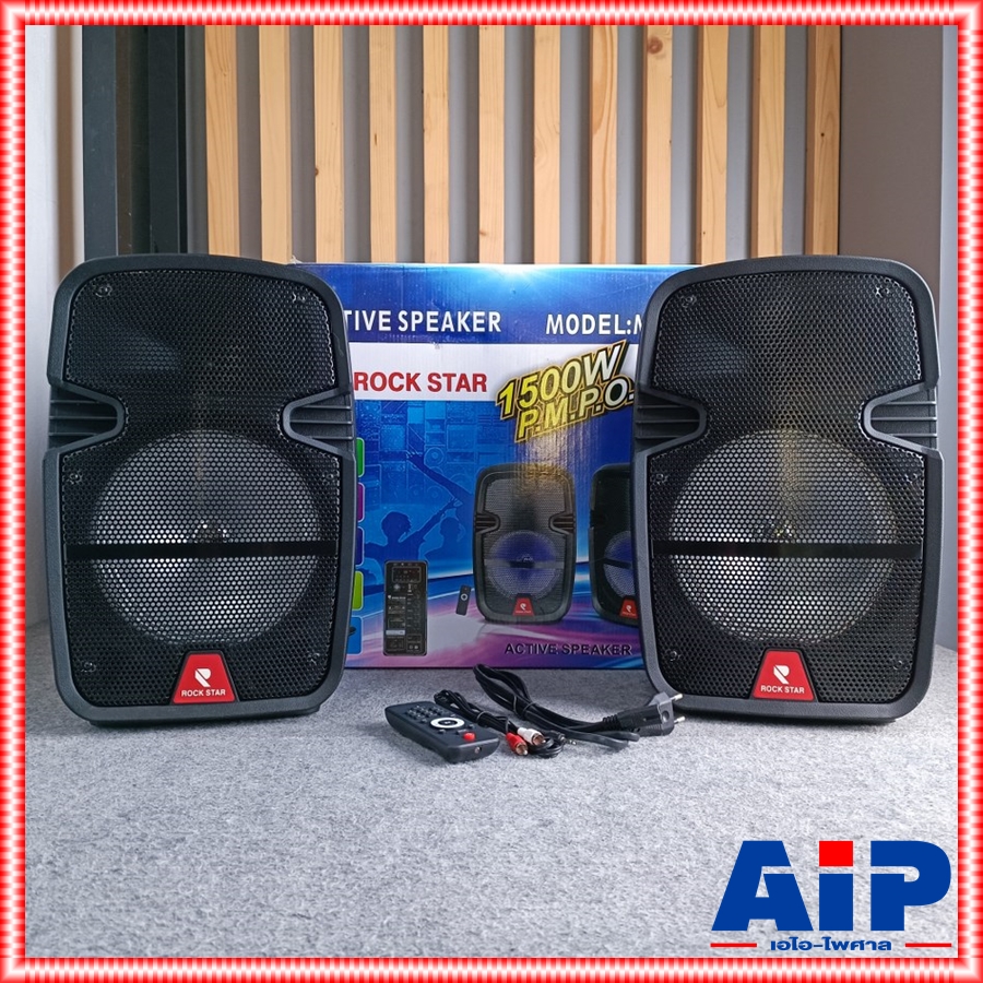 สินค้าใหม่ ลดล้างสต็อค ROCKSTAR M-018T ตู้ลำโพง คู่ละ ตู้ลำโพงมีแอมป์ในตัว ขนาด 8 นิ้ว ชุด 1 คู่ 2 ใบ มีไฟสีสันต์สวยงาม ตู้ลำโพงเอนกประสงค์ เสียงดี ร็อคสตาร์ M018T M018T เอไอ-ไพศาล