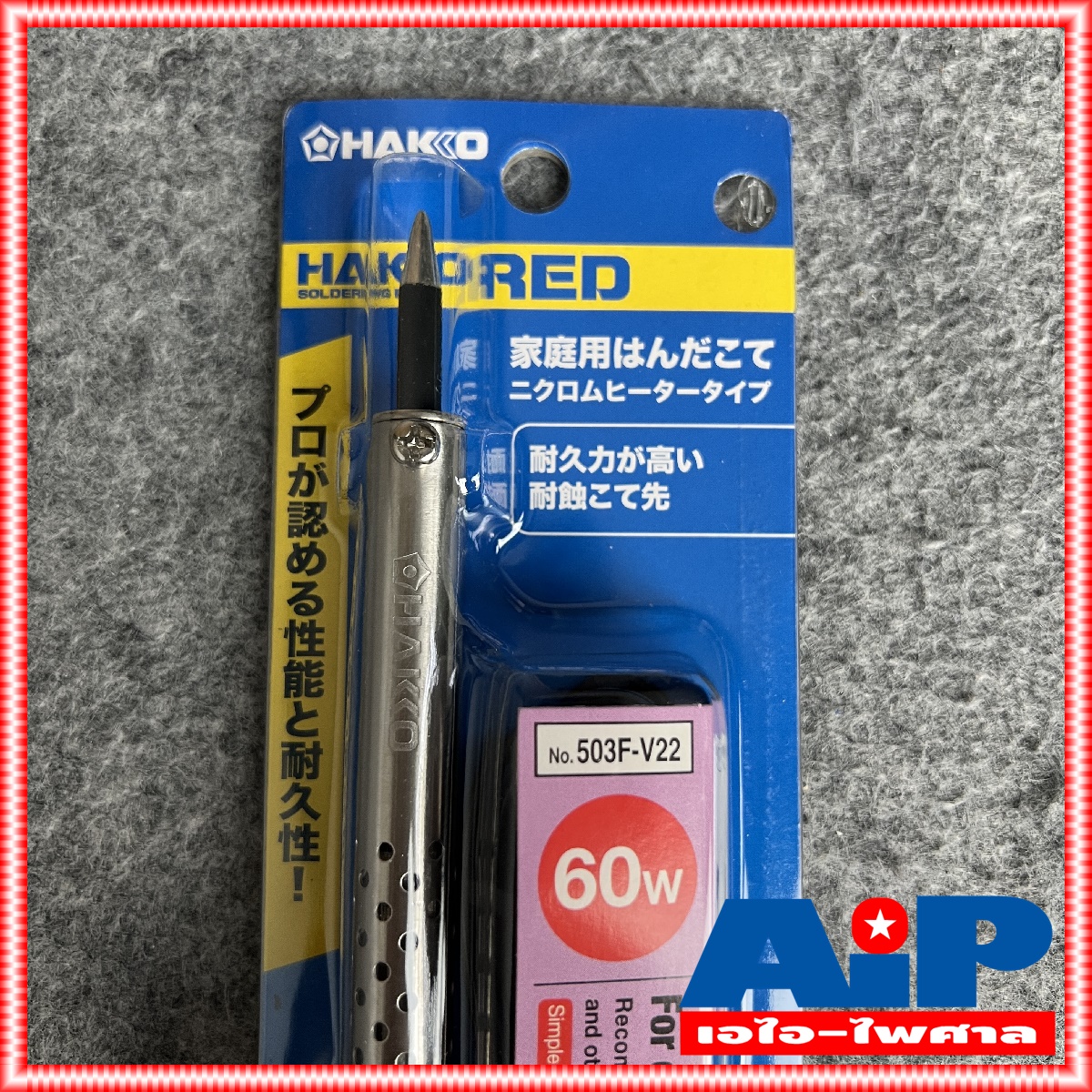 HAKKO 60W 503F-V22 หัวแร้งแช่ 60 วัตต์ ของแท้ RED หัวเเร้งบัดกรี หัวแร้งปากกา 503F V22 หัวแร้ง60วัตต์ +++