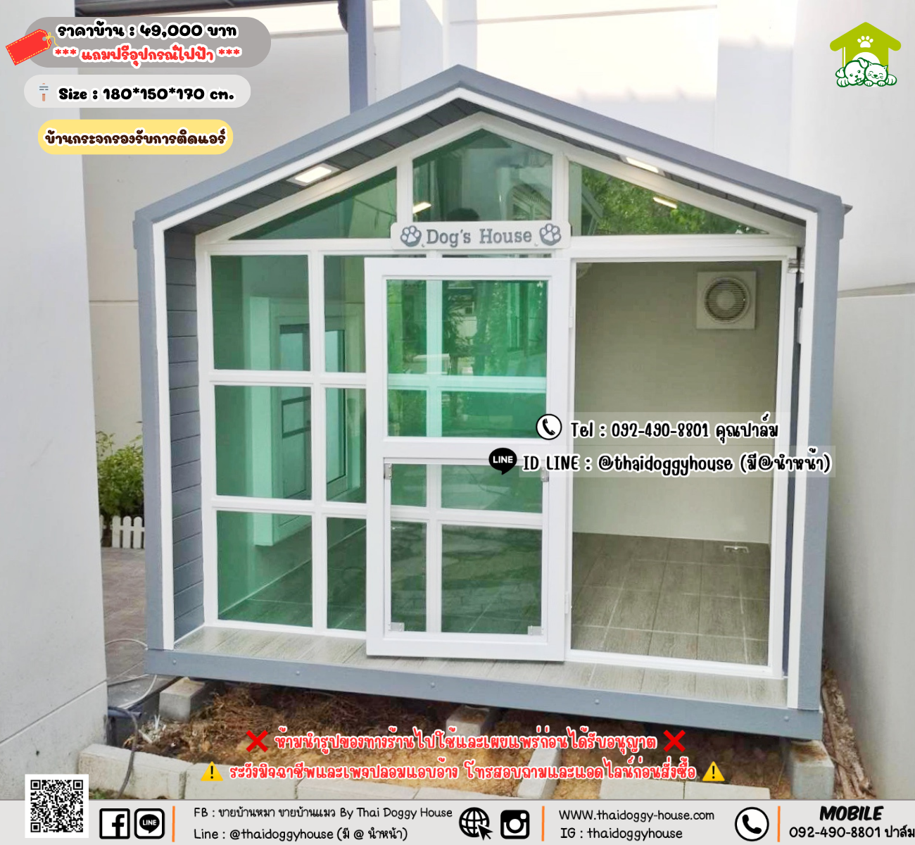 บ้านหมา บ้านแมว 𝐓𝐡𝐚𝐢 𝐝𝐨𝐠𝐠𝐲 𝐡𝐨𝐮𝐬𝗲