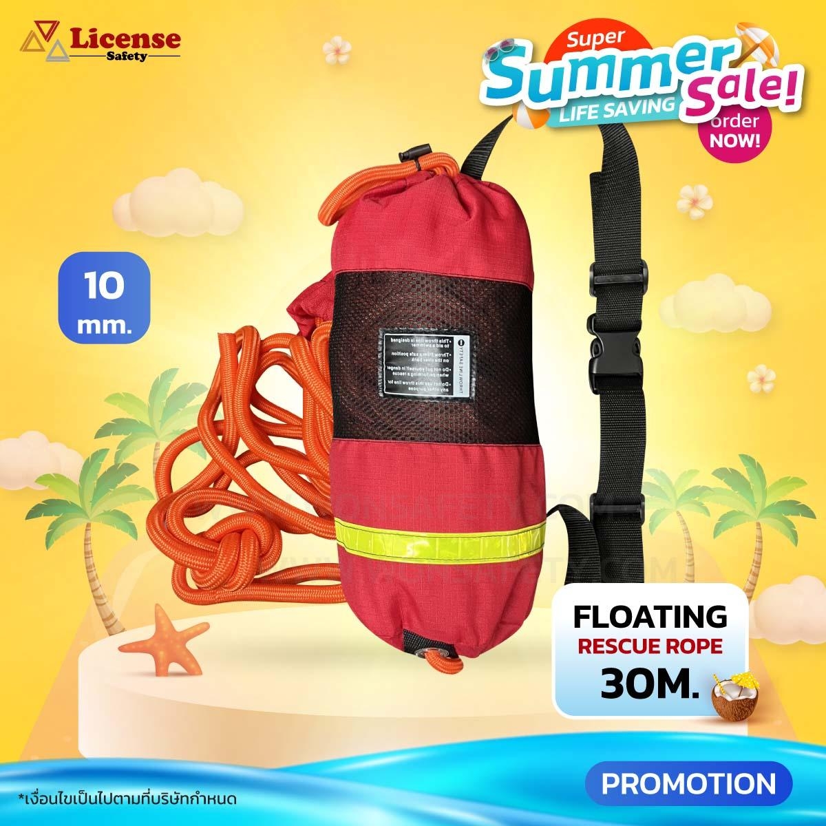 WATER FLOATING ROPE 10MM.