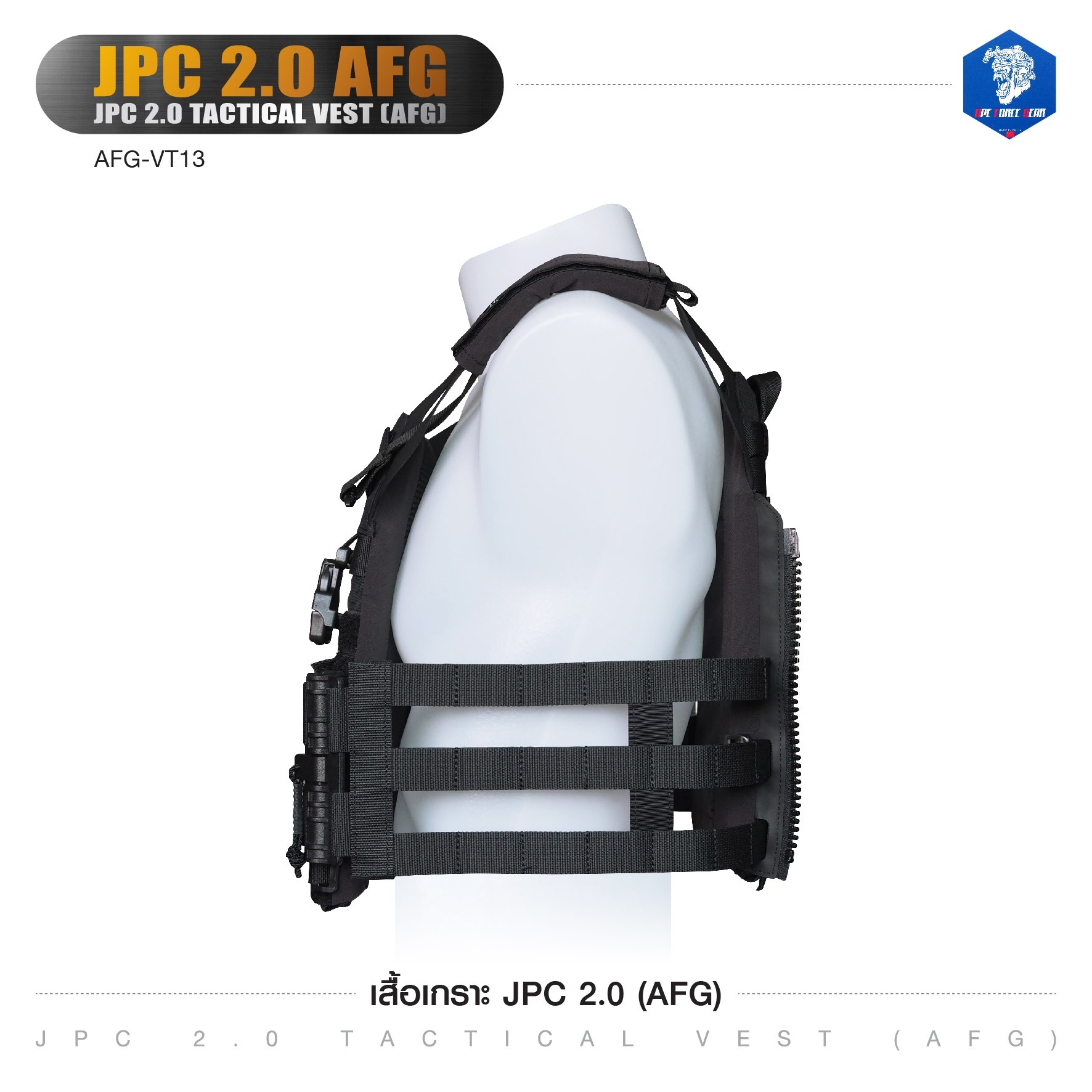เสื้อเกราะ JPC 2.0 (AFG) [ AFG-VT13 ] สีพื้น ﹝Tactical Vest﹞