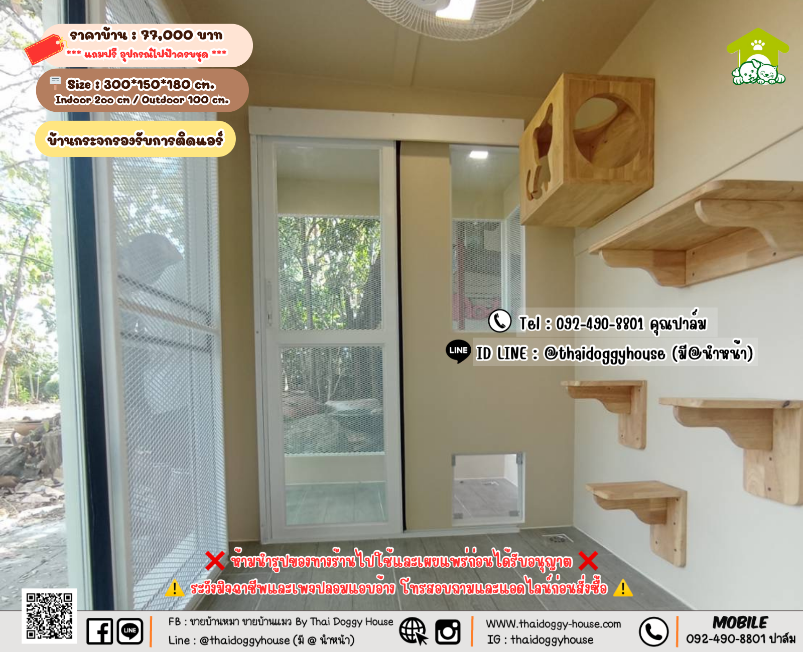 บ้านหมา บ้านแมว 𝐓𝐡𝐚𝐢 𝐝𝐨𝐠𝐠𝐲 𝐡𝐨𝐮𝐬𝗲