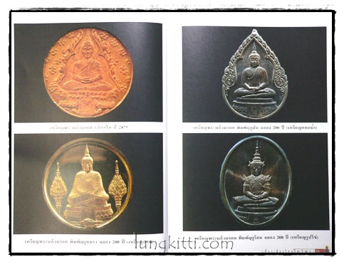 เที่ยวเมืองไทยไหว้พระ : Magic Buddha of Thailand 017609 (1)