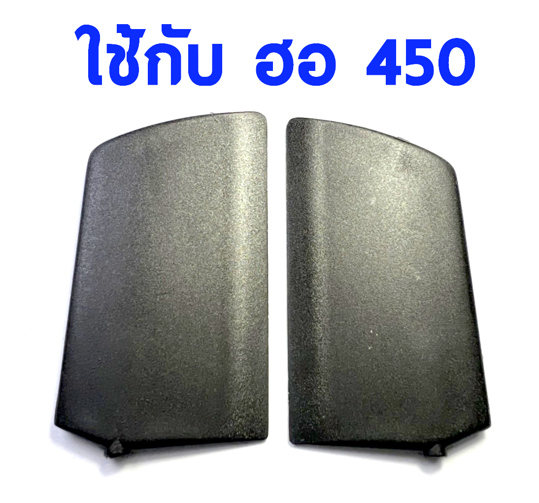 Paddle 450 (ราคาต่อ1คู่)(มีหลายสี)