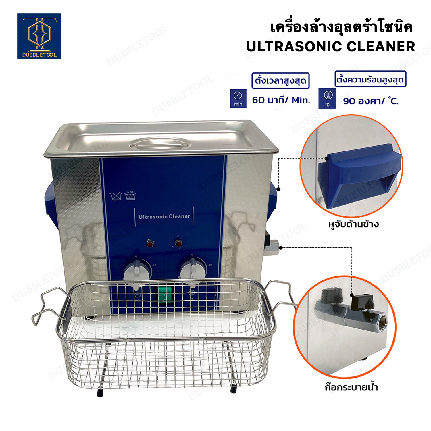 เครื่องล้างอุลตร้าโซนิค 3 ลิตร/Lt. Ultrasonic Cleaning Machine เครื่องทำความสะอาดด้วยคลื่นอุลตร้าโซนิค หม้อตื๊ดเครื่องประดับ
