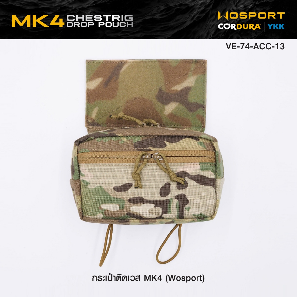 กระเป๋าติดเวส MK4 ( WOSPORT )