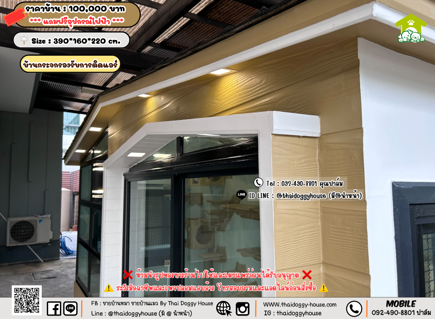 บ้านหมา บ้านแมว 𝐓𝐡𝐚𝐢 𝐝𝐨𝐠𝐠𝐲 𝐡𝐨𝐮𝐬𝗲