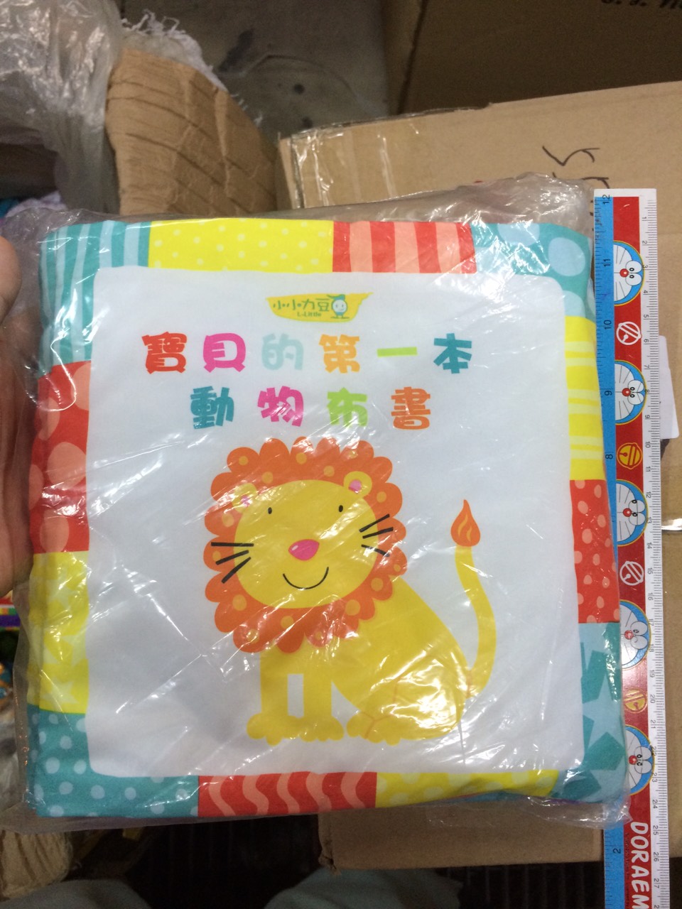 CH337 ของเล่นผ้า หนังสือผ้าภาษาจีน