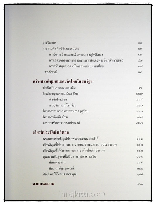 โกวิทานุสรณ์ 024595