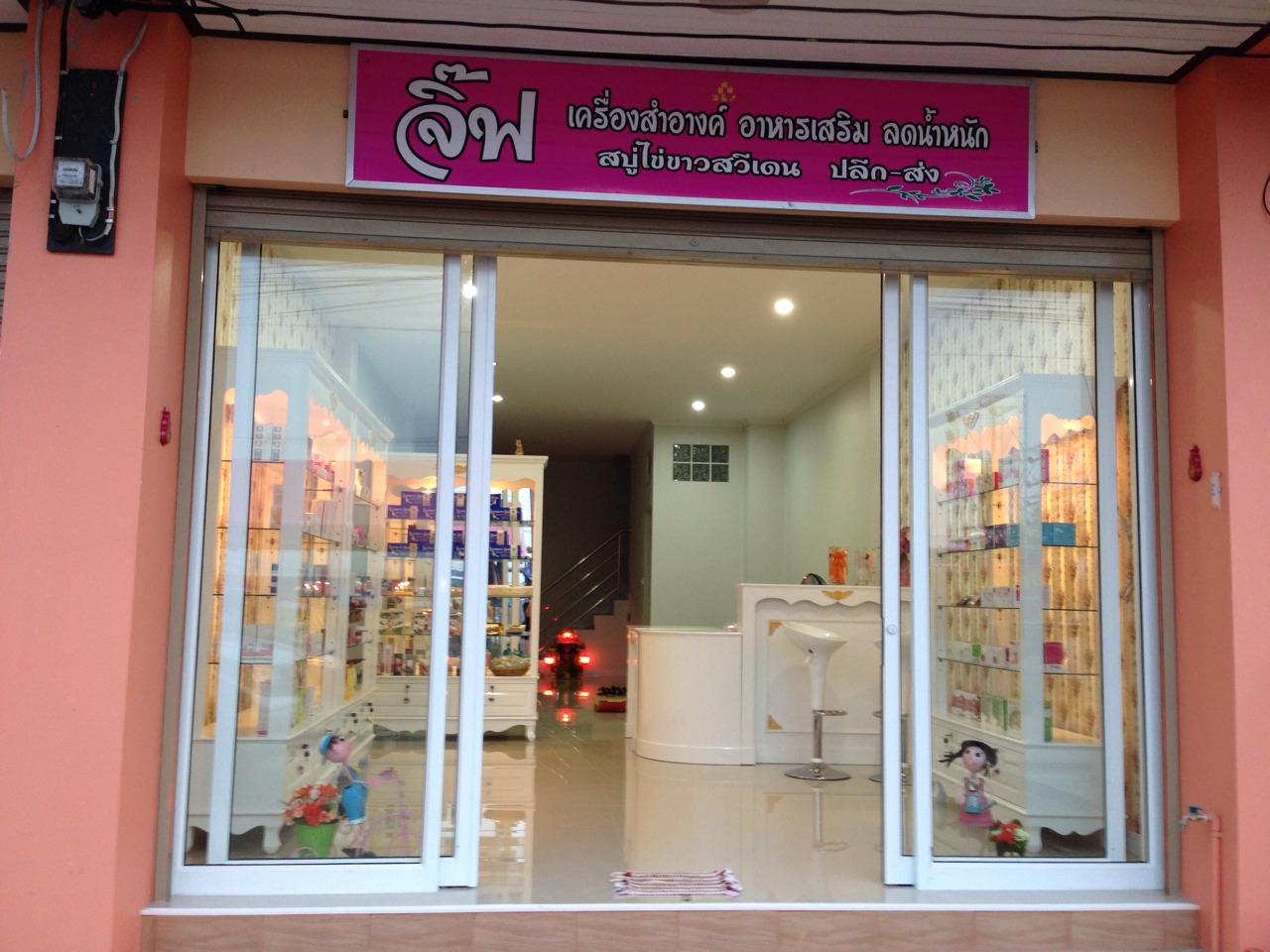 สินค้าของคุณธนภัทร์ Oji Bluery Shop ค่ะ ^^