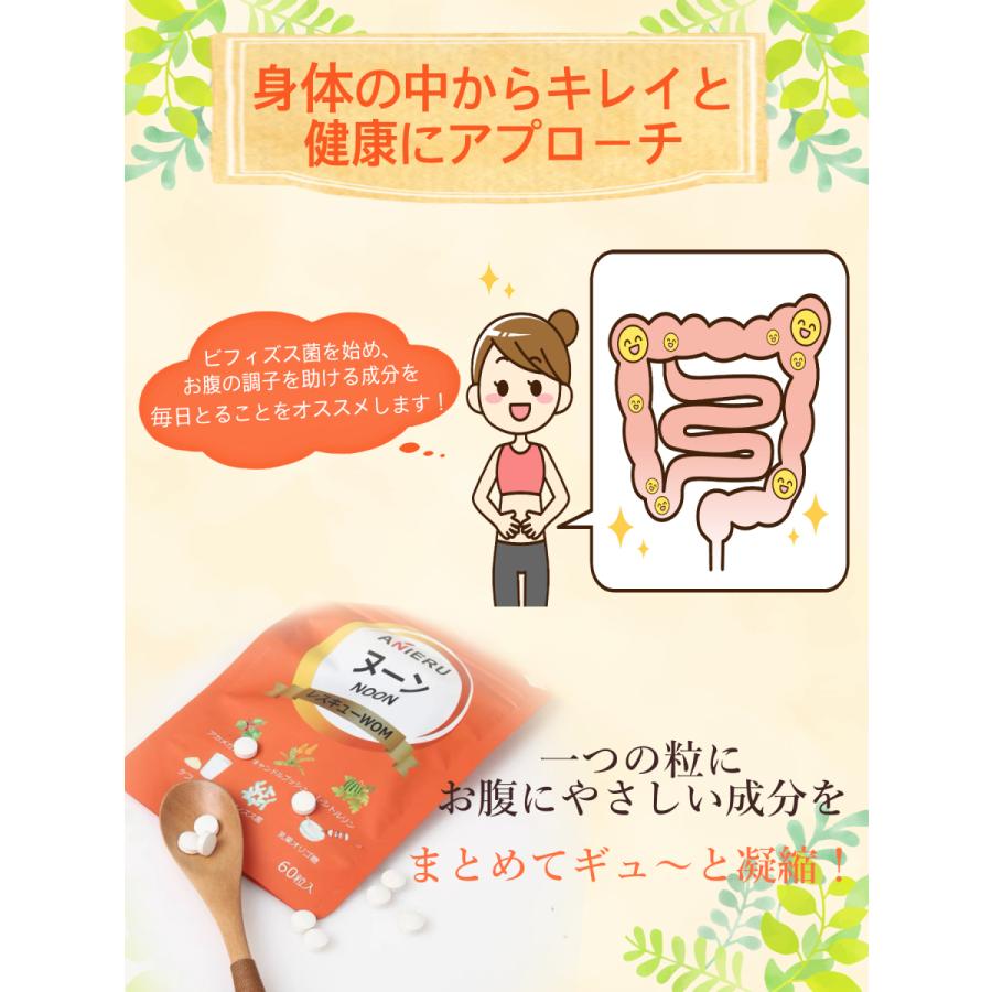 ANIERU NOON Rescue WOM อาหารเสริมจุลินทรีย์ดีท็อกลำไส้ ช่วยปรับสภาพและบำรุงลำไส้ให้เป็นปกติ ช่วยลดน้ำหนักสำหรับท่านที่ชอบทานอาหารและขนม