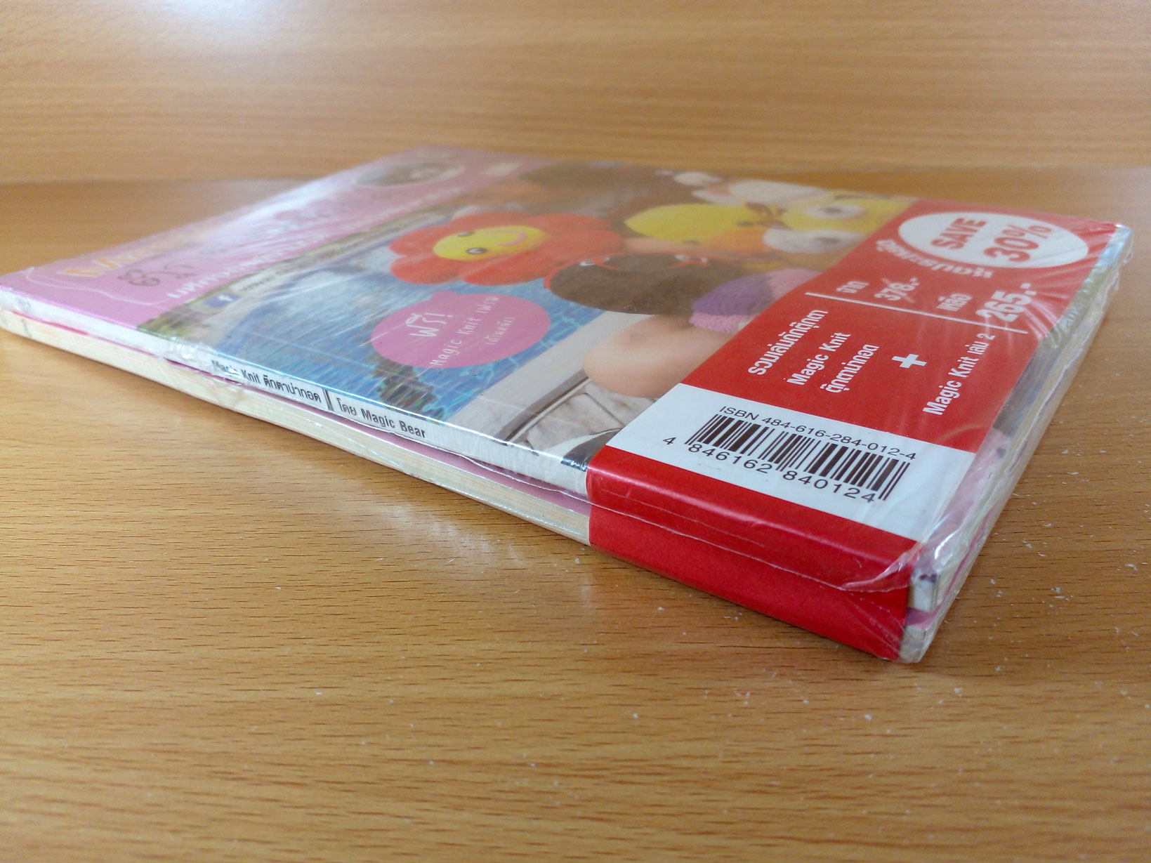 รวมเล่มถักตุ๊กตา Magic Knit ตุ๊กตาน่ากอด