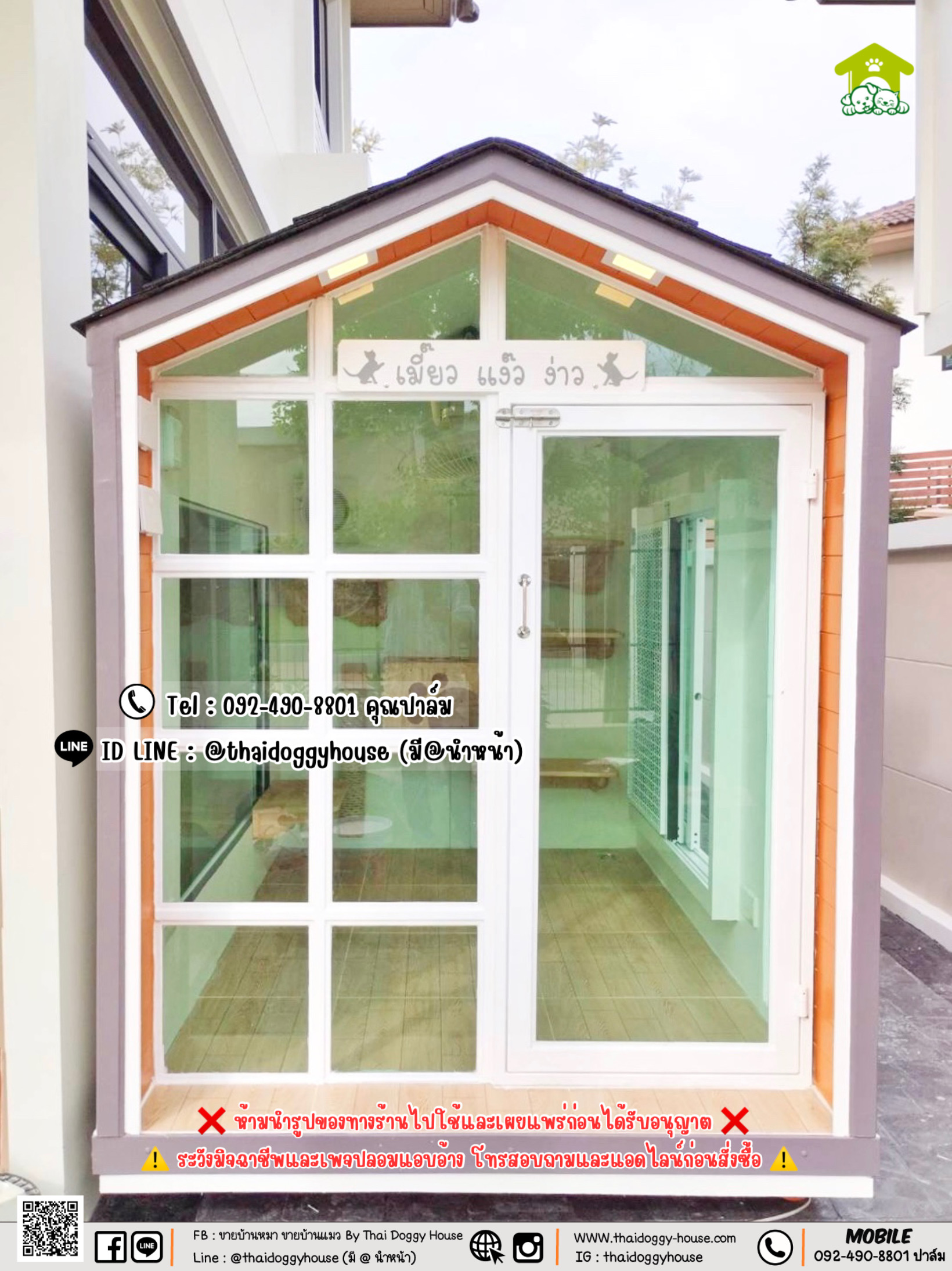 🏡 บ้านหมา บ้านแมว 𝐓𝐇𝐀𝐈 𝐃𝐎𝐆𝐆𝐘 𝐇𝐎𝐔𝐒𝐄. 𝐍𝐎𝐑𝐃𝐈𝐂
