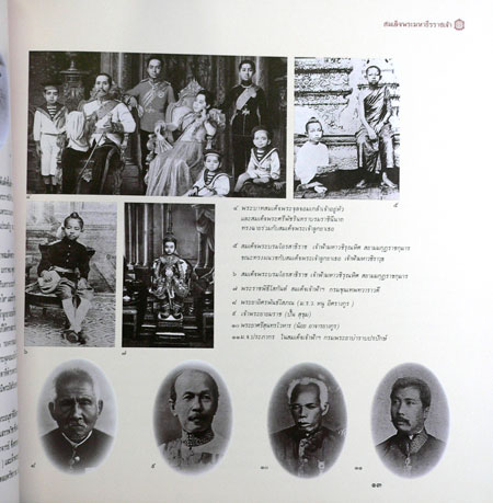 สมเด็จพระมหาธีรราชเจ้า 018281 (1)