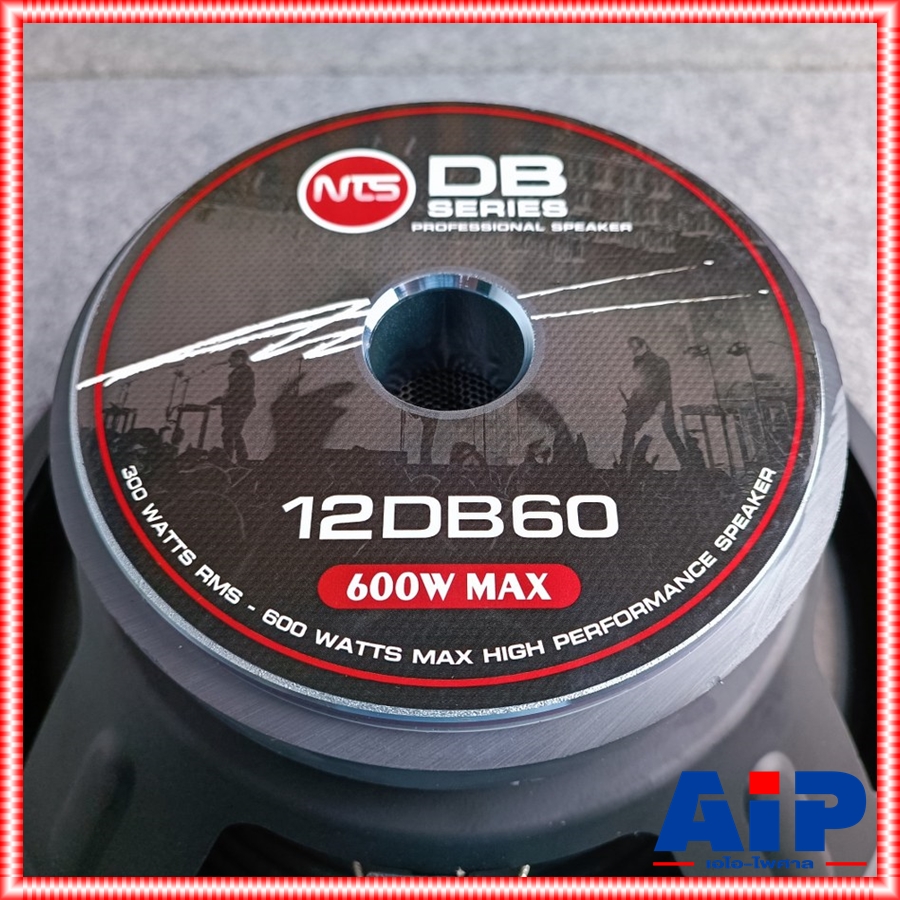 1ดอก NTS 12DB60 ลำโพง 12นิ้ว ดอกลำโพง ดอกตู้ลำโพง ดอกลำโพงNTS 12 DB 60 12DB 60 12 DB60 เอไอ-ไพศาล