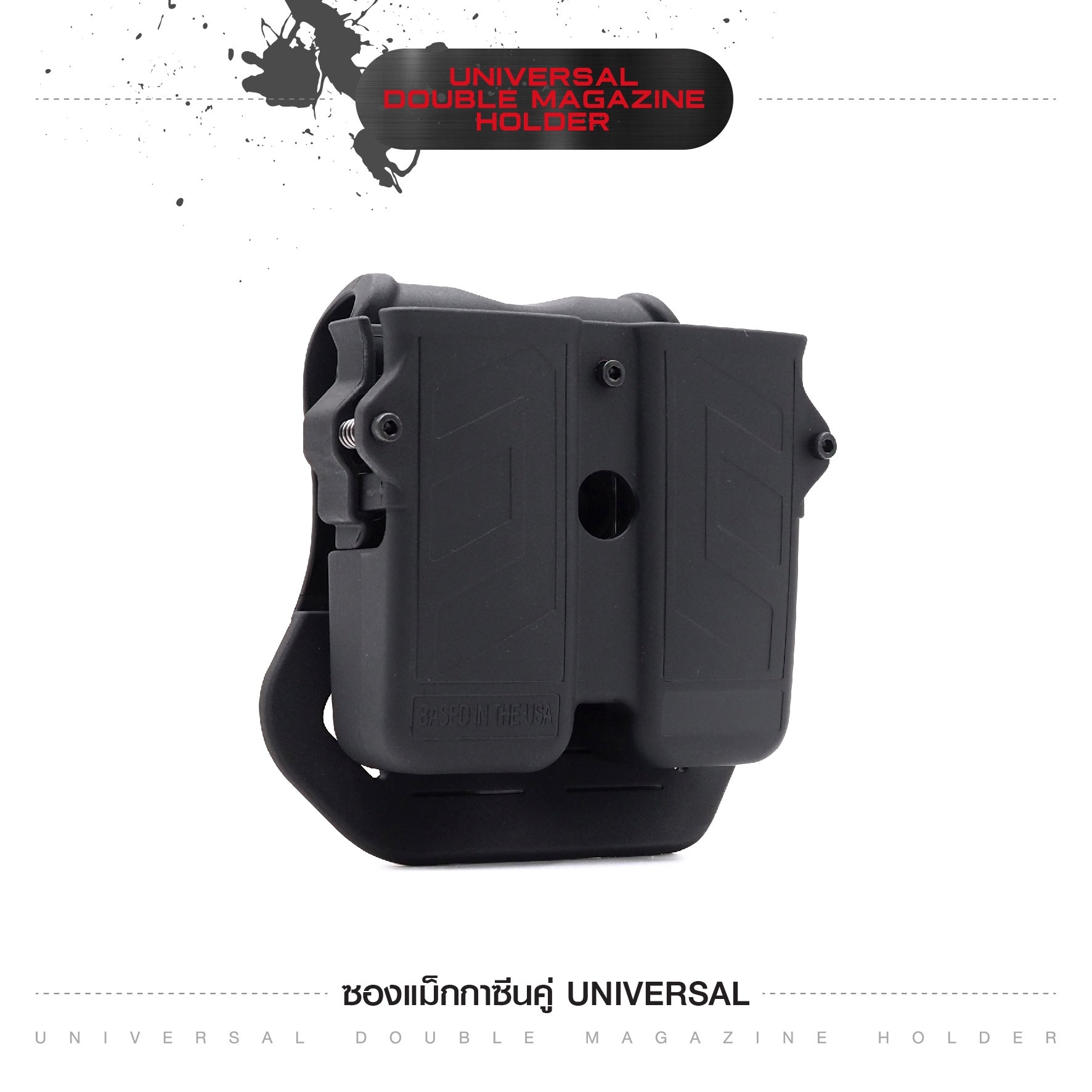 ซองแม็กกาซีนคู่ Universal ﹝Tactical Vest﹞