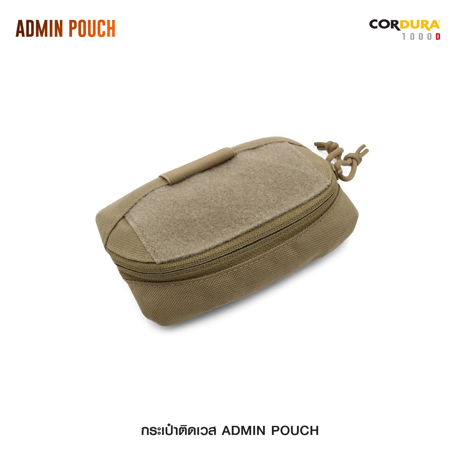 กระเป๋าติดเวส Admin pouch﹝Tactical Vest﹞