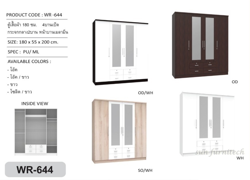 ตู้เสื้อผ้า 180 ซม. 4 บานเปิด เมลามีน exclusive รุ่น WR-644