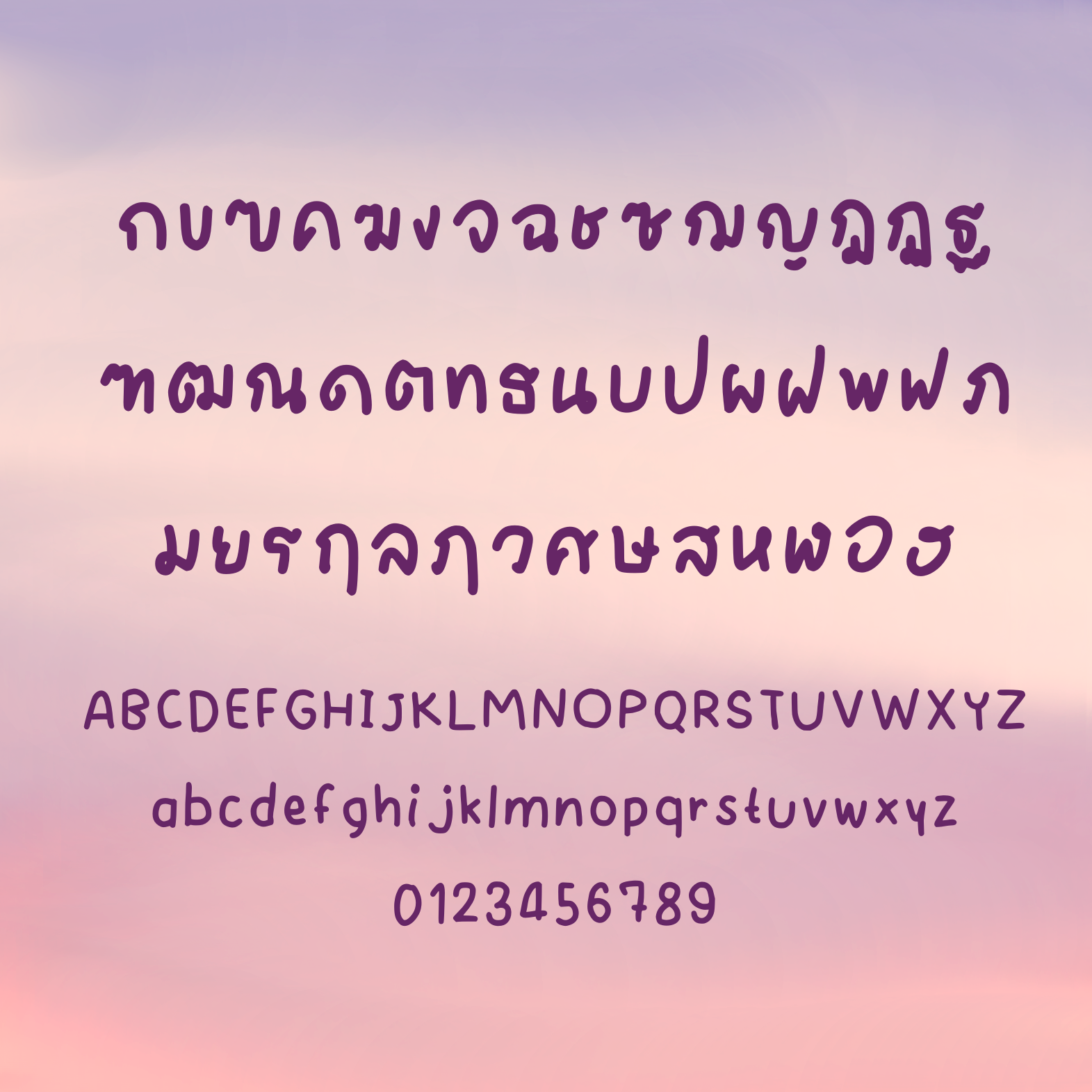 ฟอนต์นูร่าก้าวพัน