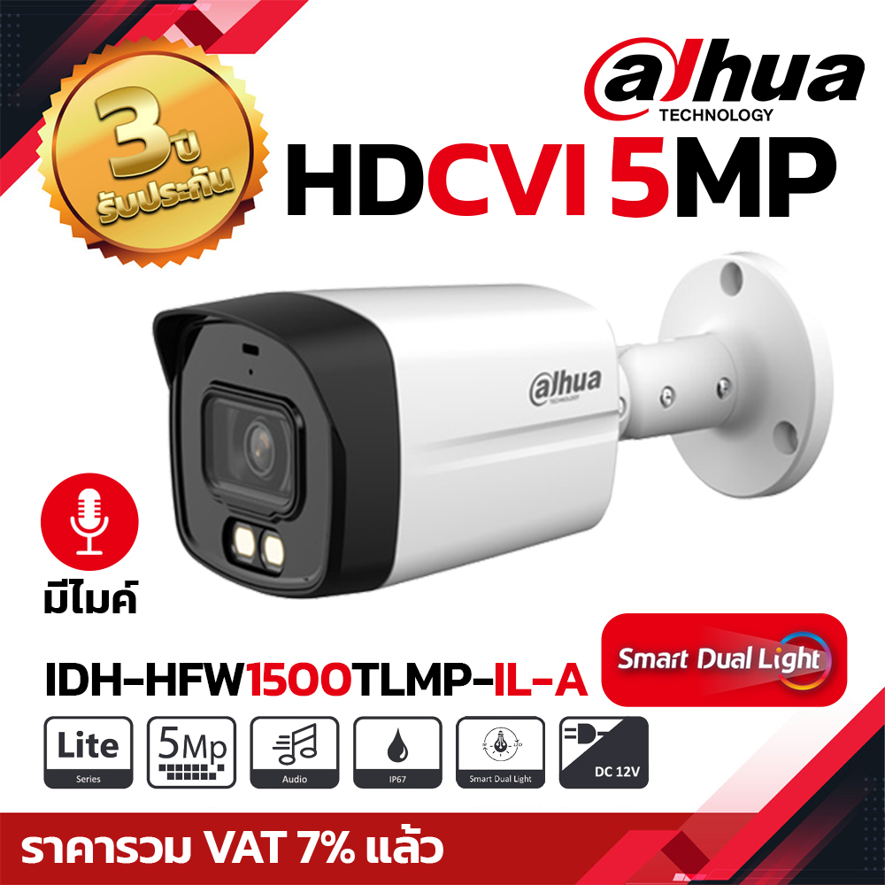 DAHUA กล้องวงจรปิด HDCVI 5MP รุ่น HFW1500TLMP-IL-A มีไมค์ ภาพสี 24ชม.