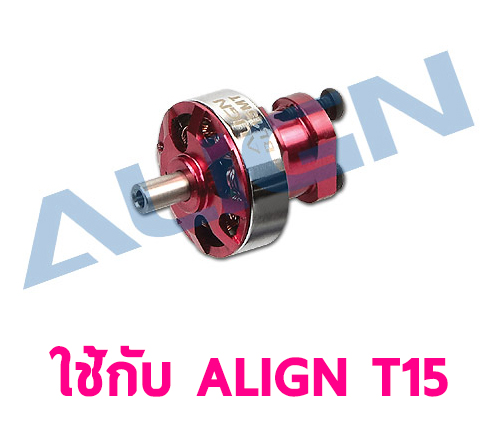 T15 Tail Motor Assembly 15MT8000KV/1103