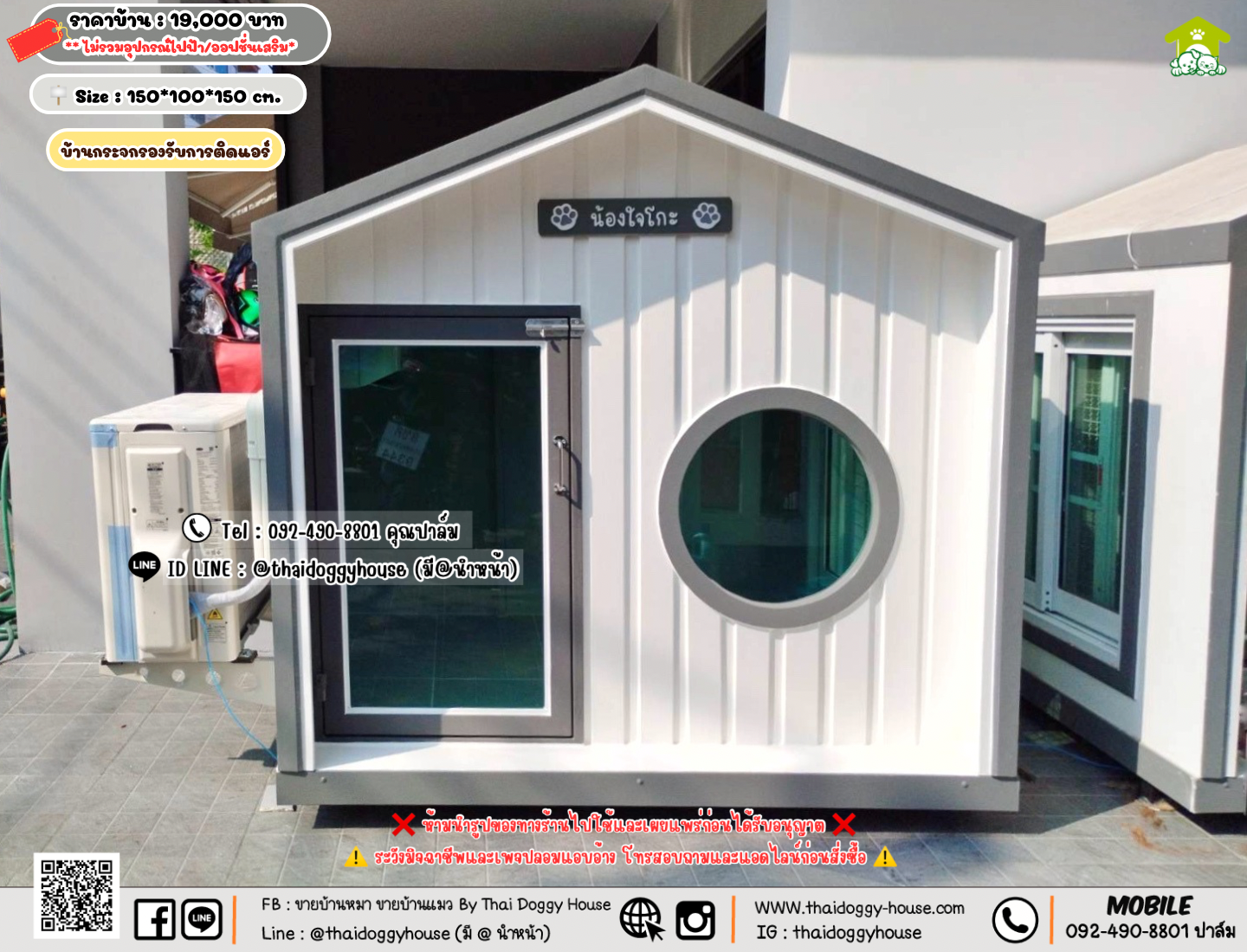 บ้านหมา บ้านแมว 𝐓𝐡𝐚𝐢 𝐝𝐨𝐠𝐠𝐲 𝐡𝐨𝐮𝐬𝗲