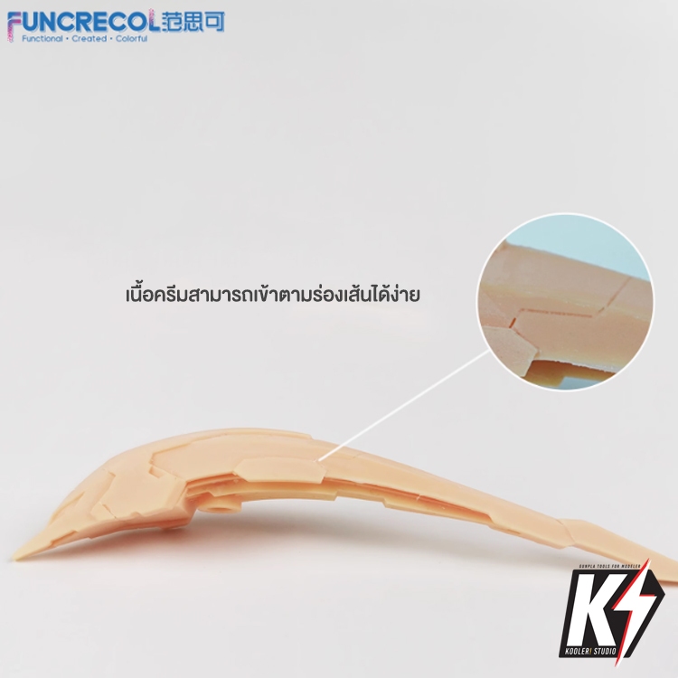 Funcrecol ครีม UV ซ่อม อุด เรซิ่น #กาวUV #สำหรับติดกันพลา กันดั้ม Gundam พลาสติกโมเดลต่างๆ