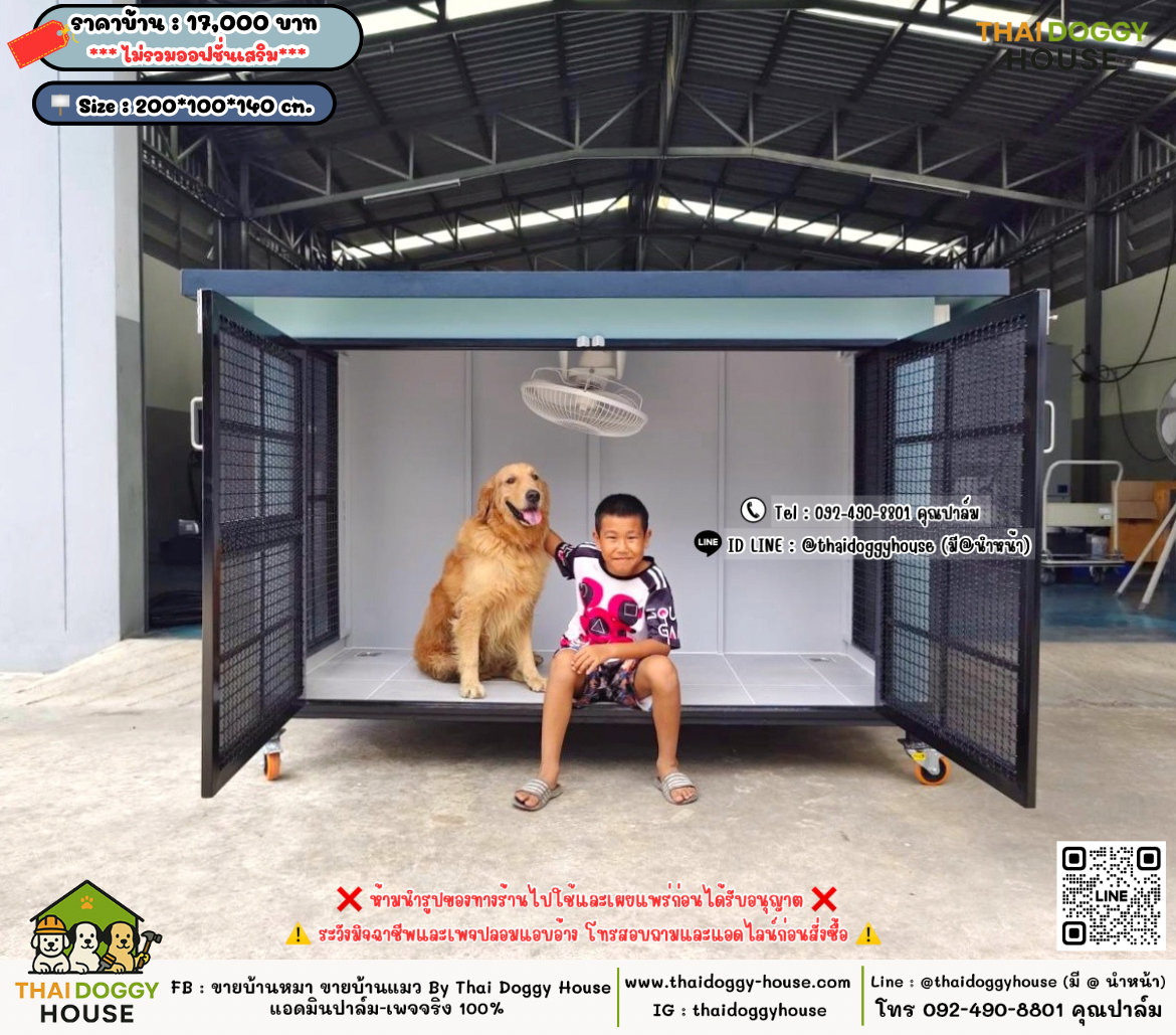 บ้านหมา บ้านแมว 𝐓𝐡𝐚𝐢 𝐝𝐨𝐠𝐠𝐲 𝐡𝐨𝐮𝐬𝗲