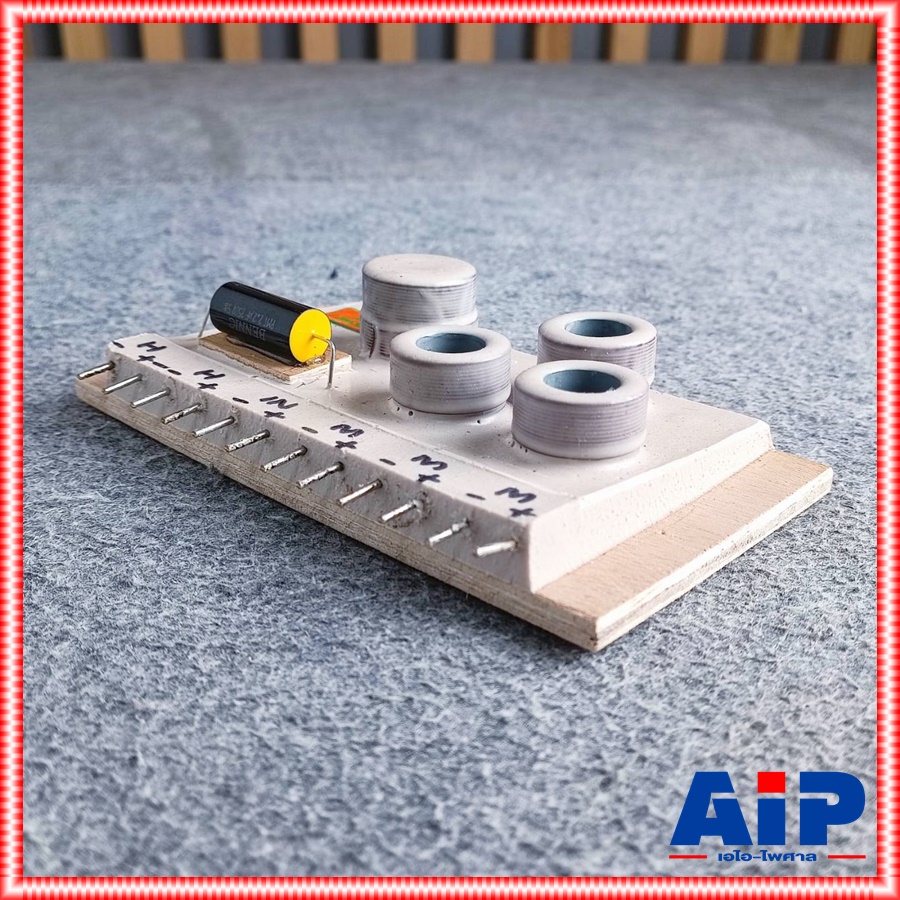 1อัน อเมเจอร์ NETWORK 3+2 เน็ทเวิร์ค 2Way กลาง3 แหลม2 Amature 3+2 network กลาง3แหลม2 เอไอ-ไพศาล